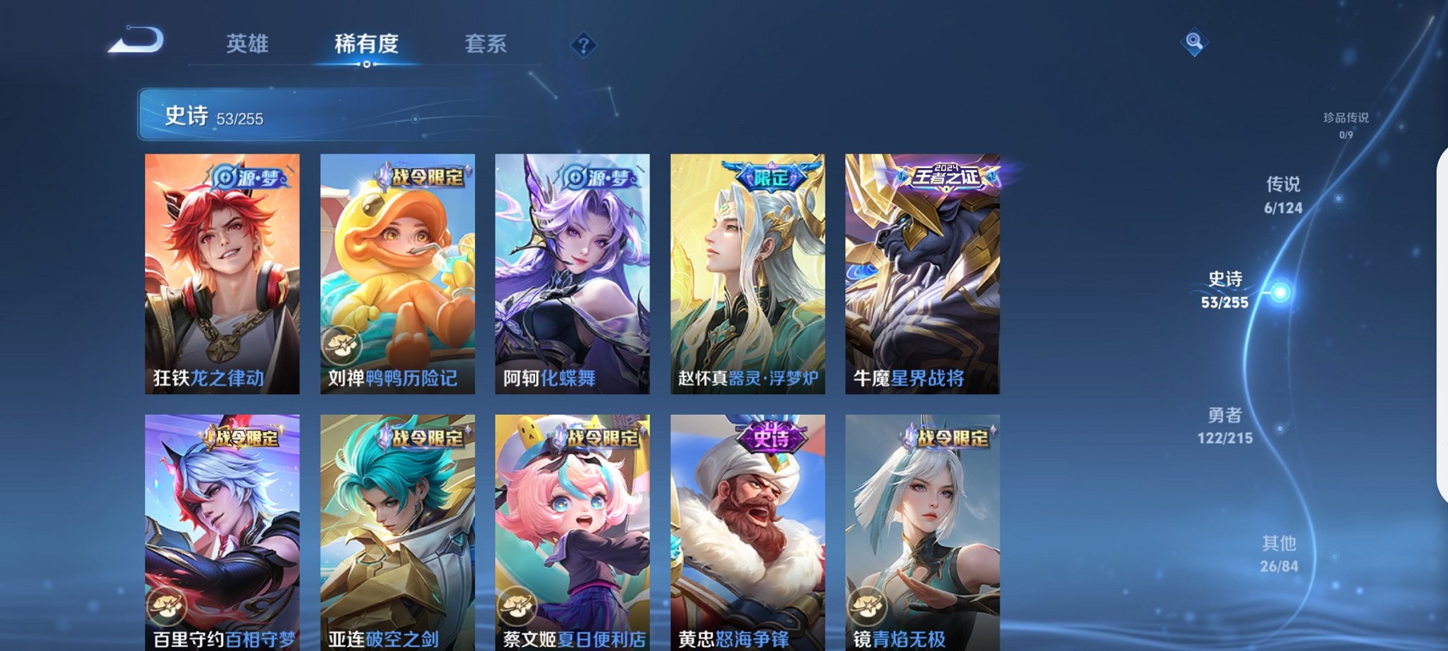 WZCMW3214564王者荣耀账号详情图9