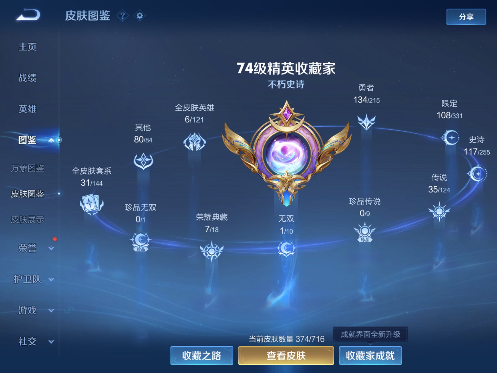 WZCMW3230608王者荣耀账号详情图10