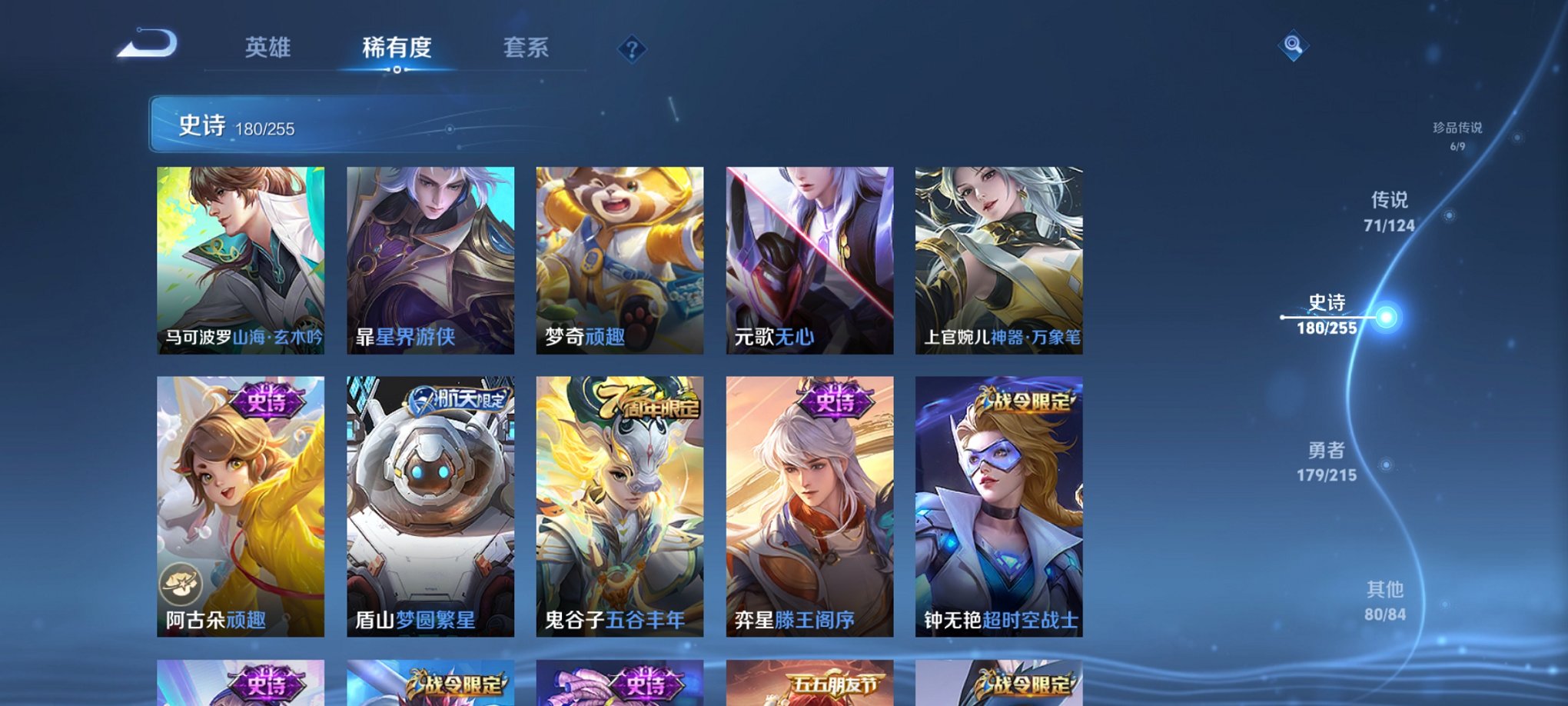 WZCMW3214469王者荣耀账号详情图6 WZCMW3214469王者荣耀账号详情图6