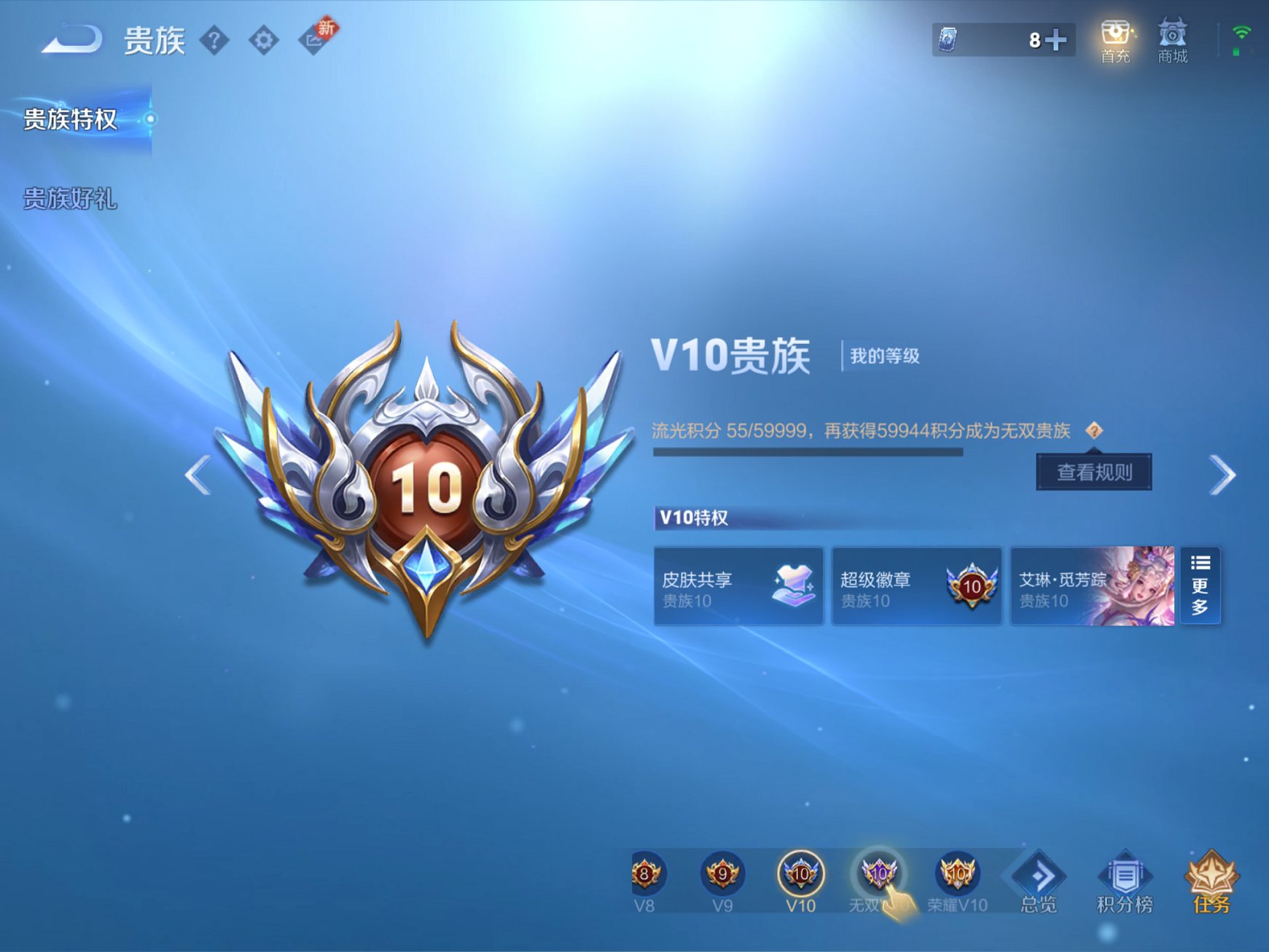 WZCMW3230608王者荣耀账号详情图12