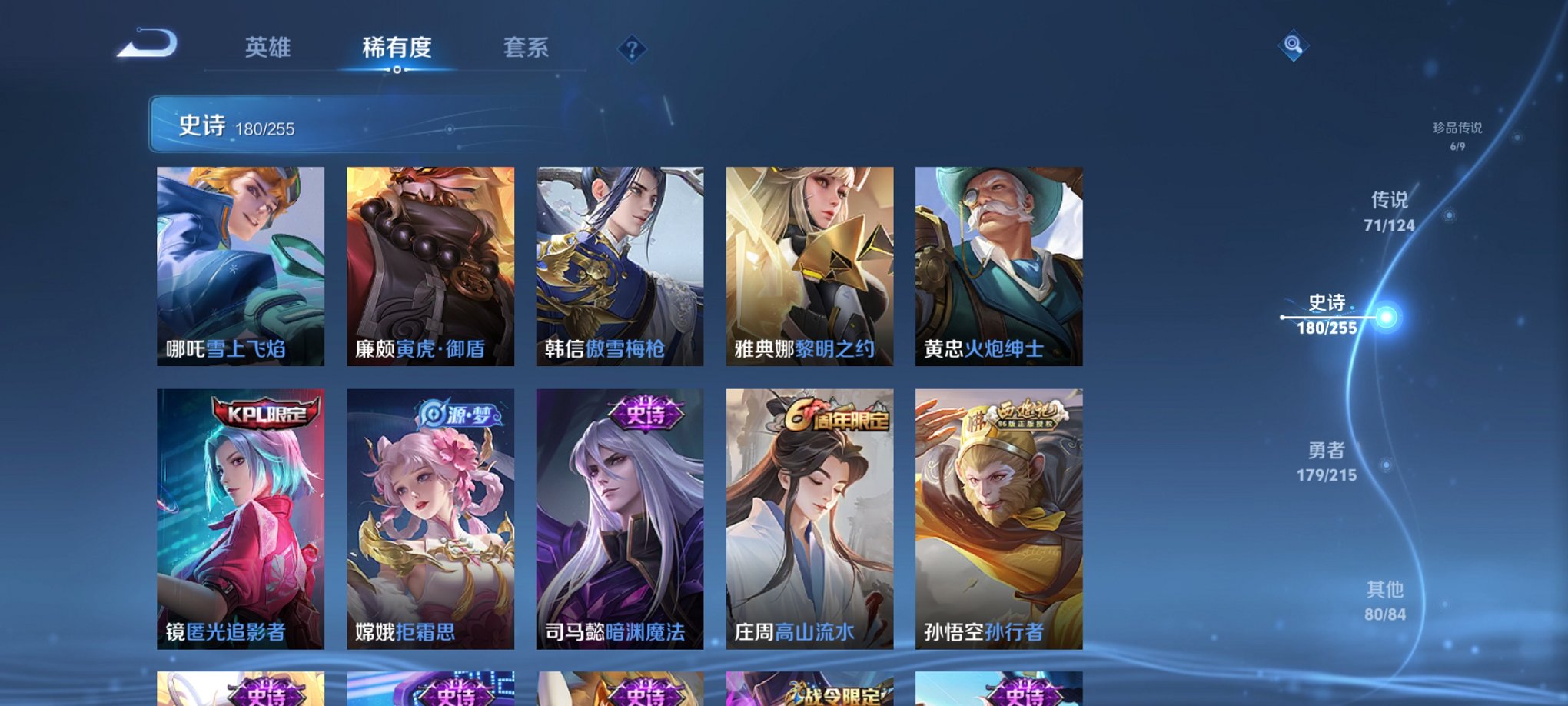 WZCMW3214469王者荣耀账号详情图8 WZCMW3214469王者荣耀账号详情图8