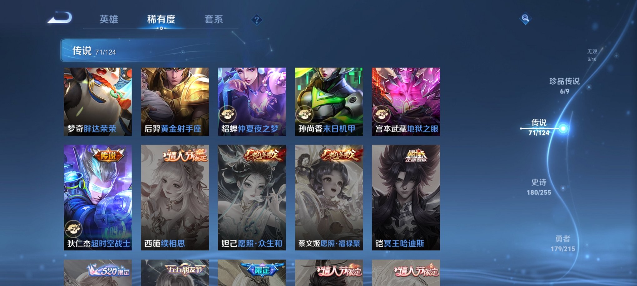 WZCMW3214469王者荣耀账号详情图9 WZCMW3214469王者荣耀账号详情图9