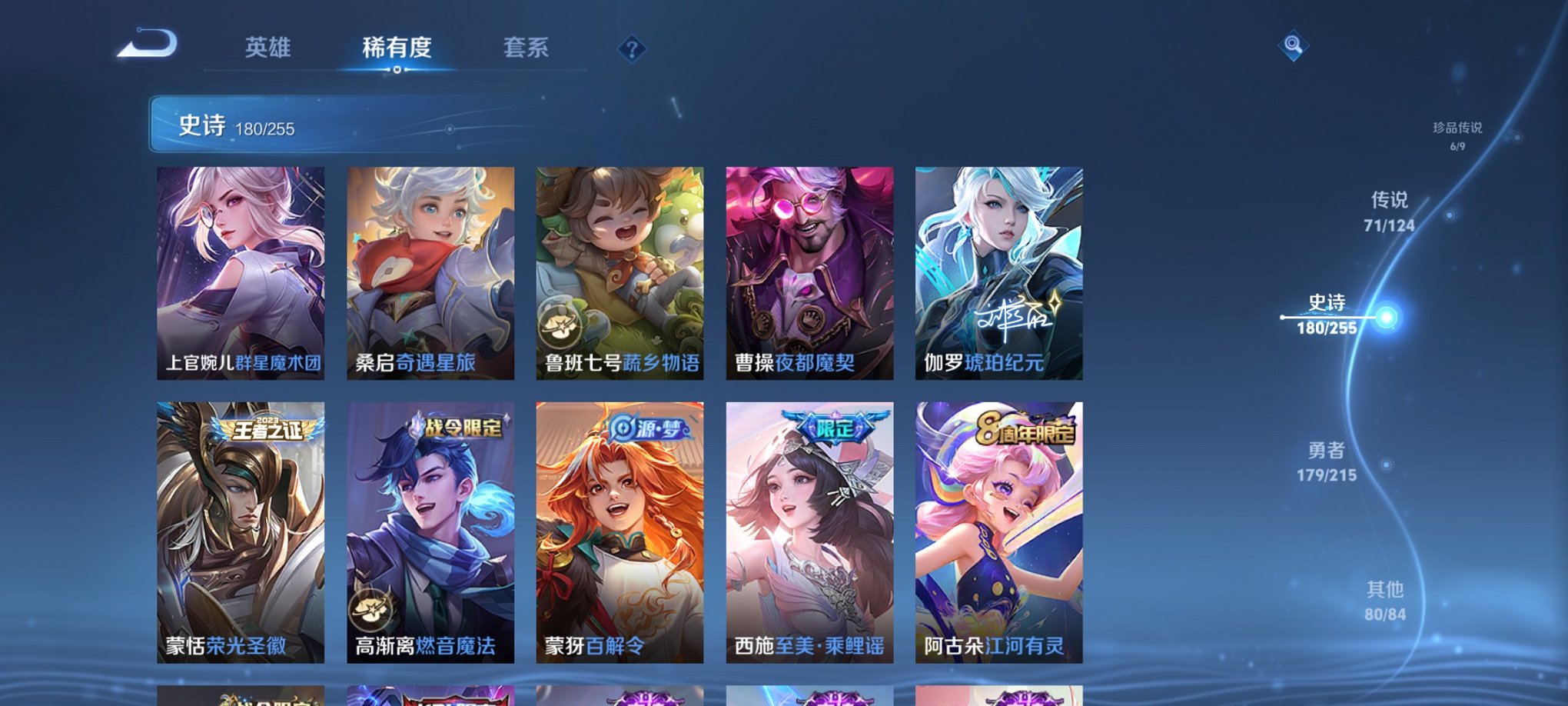 WZCMW3214469王者荣耀账号详情图11 WZCMW3214469王者荣耀账号详情图11