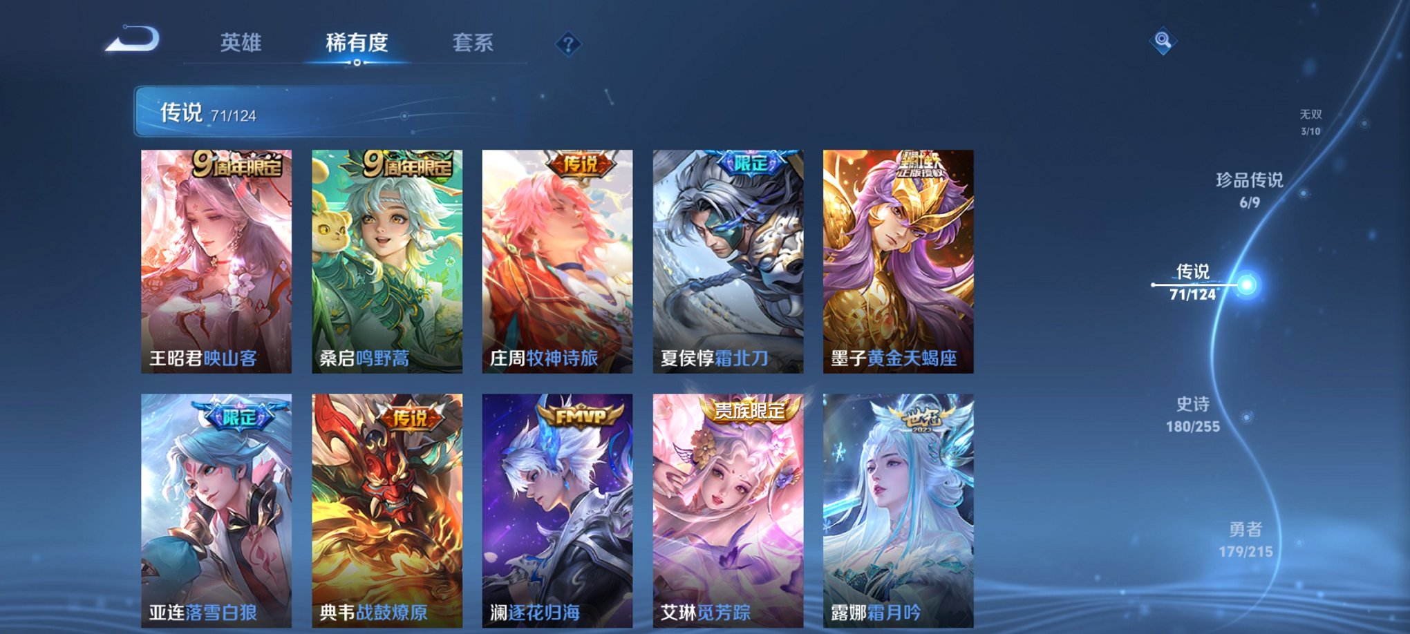 WZCMW3214469王者荣耀账号详情图12 WZCMW3214469王者荣耀账号详情图12