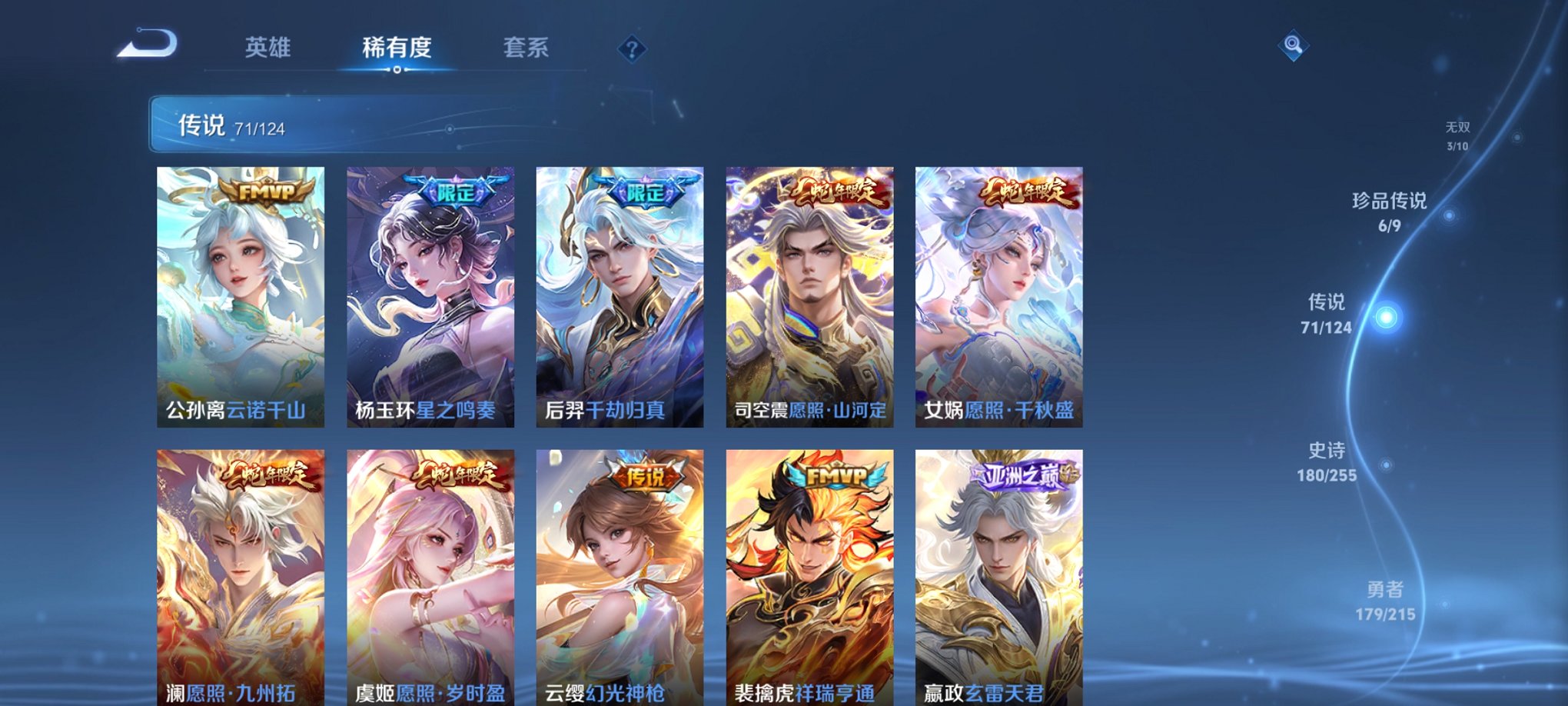 WZCMW3214469王者荣耀账号详情图13 WZCMW3214469王者荣耀账号详情图13