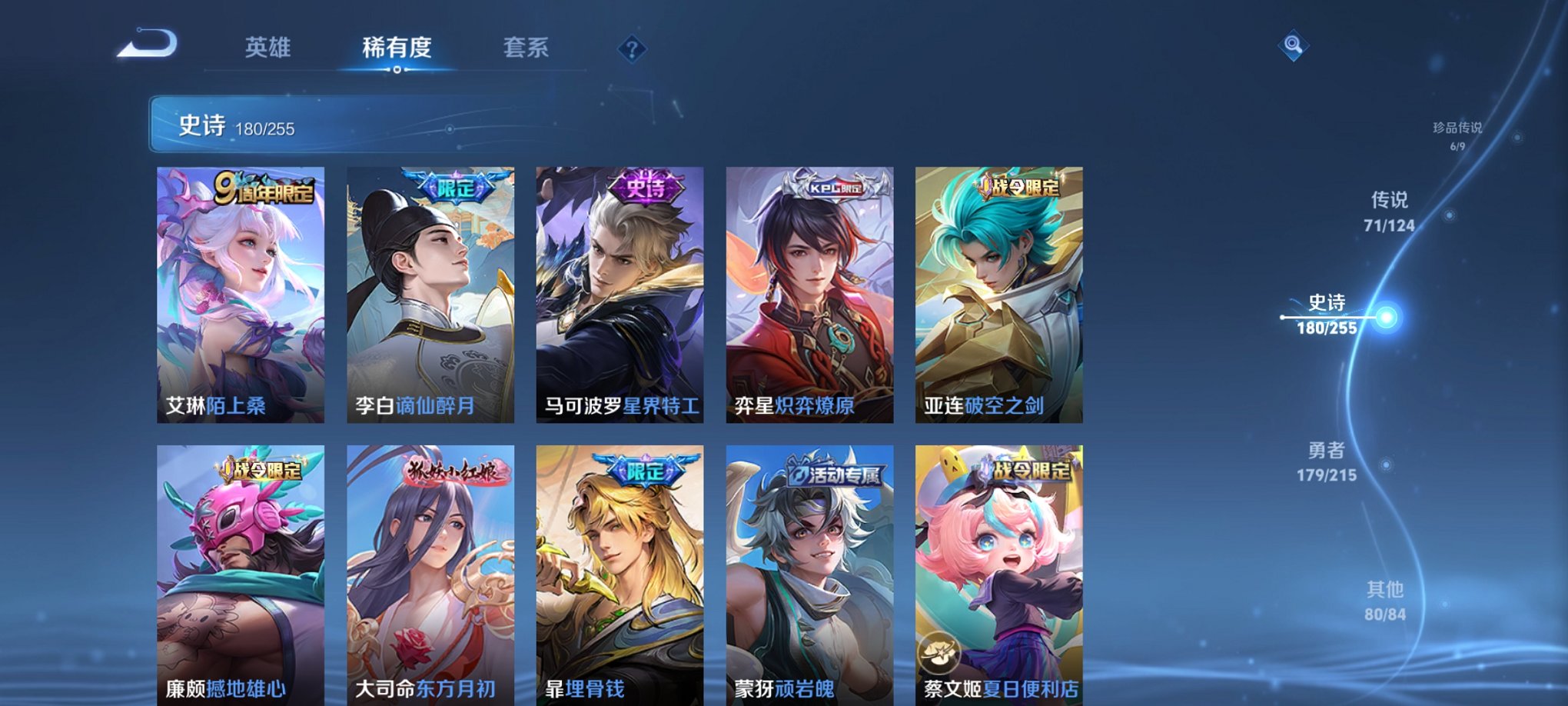 WZCMW3214469王者荣耀账号详情图14 WZCMW3214469王者荣耀账号详情图14