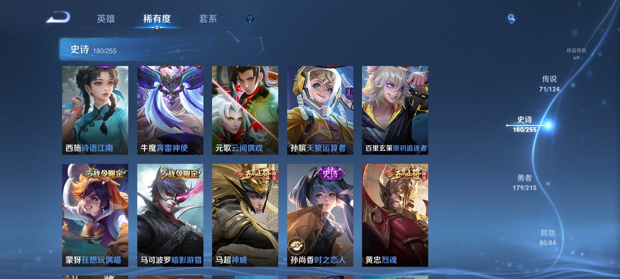 WZCMW3214469王者荣耀账号详情图16 WZCMW3214469王者荣耀账号详情图16