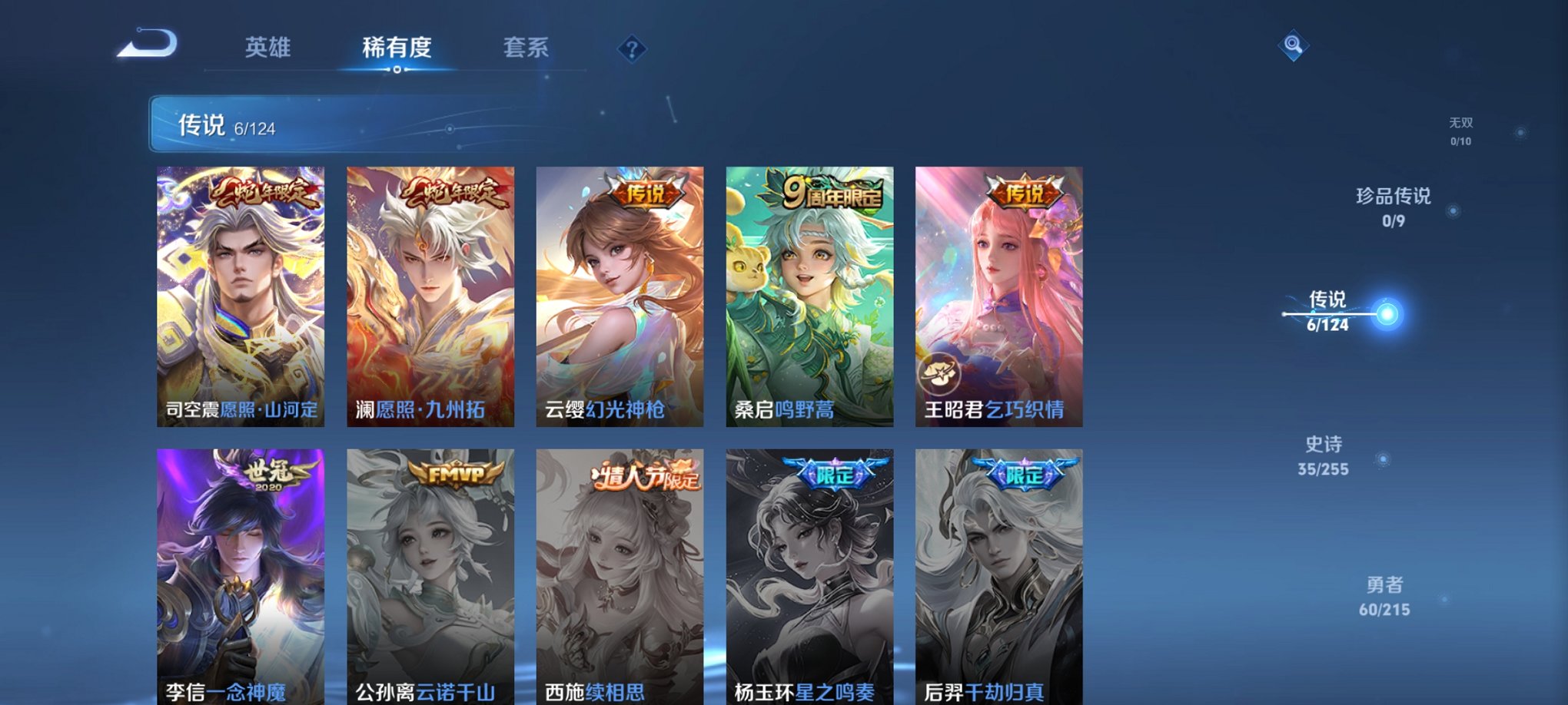 WZCMW3214551王者荣耀账号详情图4 WZCMW3214551王者荣耀账号详情图4