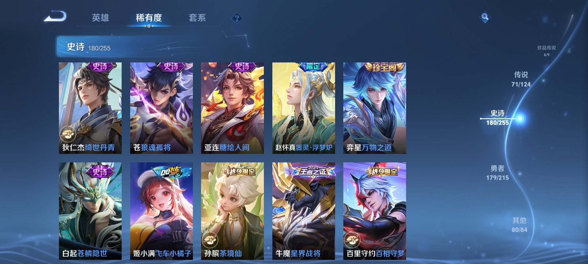 WZCMW3214469王者荣耀账号详情图19 WZCMW3214469王者荣耀账号详情图19
