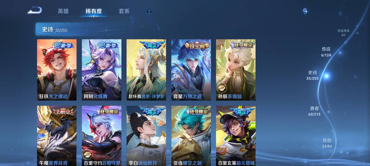 WZCMW3214551王者荣耀账号详情图5 WZCMW3214551王者荣耀账号详情图5