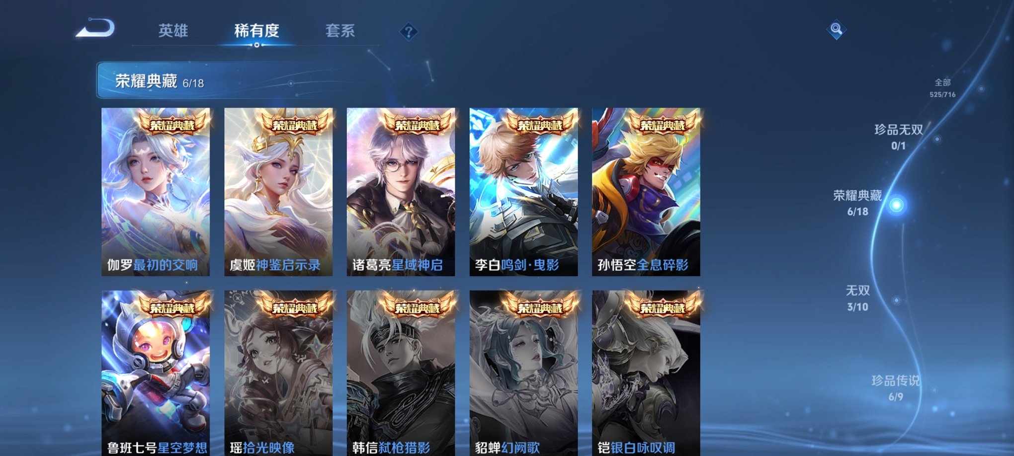 WZCMW3214469王者荣耀账号详情图20 WZCMW3214469王者荣耀账号详情图20