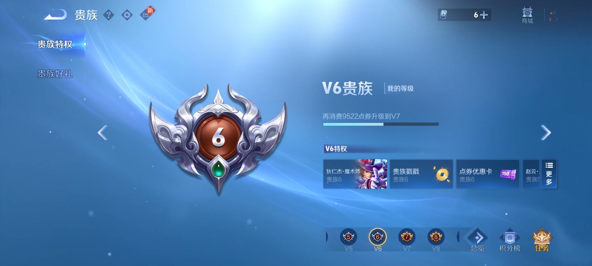 WZCMW3214551王者荣耀账号详情图6 WZCMW3214551王者荣耀账号详情图6