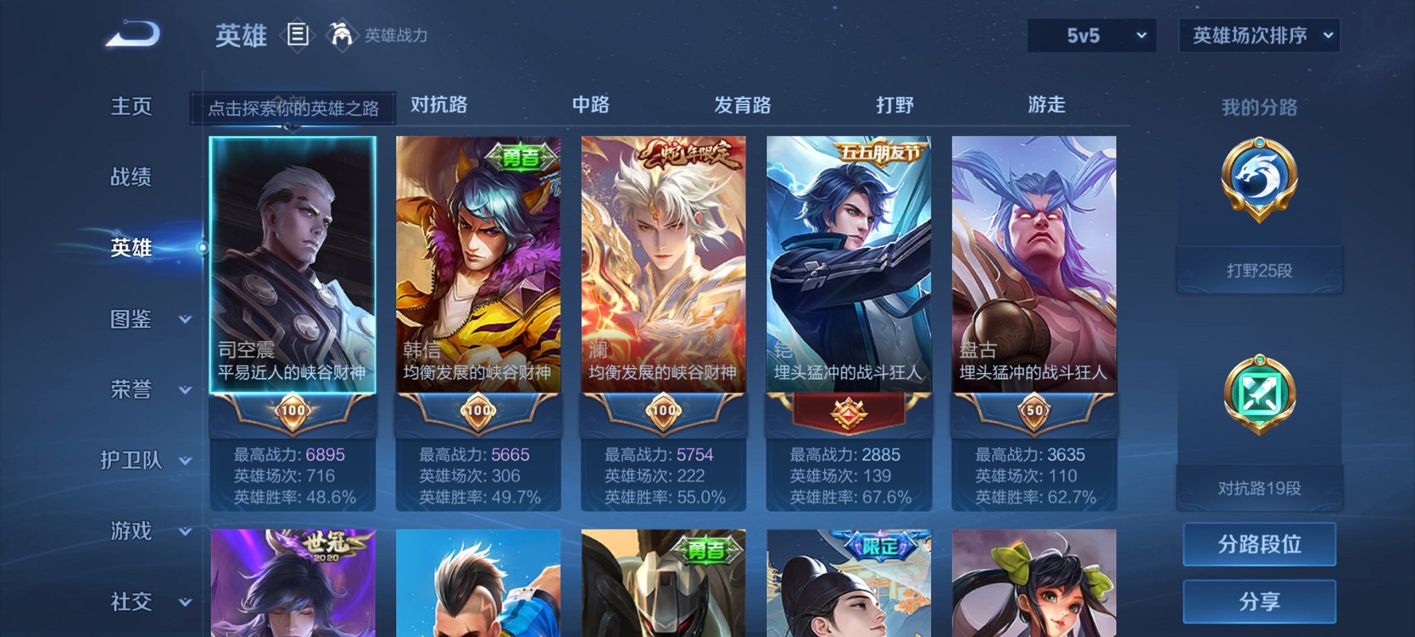 WZCMW3214551王者荣耀账号详情图7 WZCMW3214551王者荣耀账号详情图7