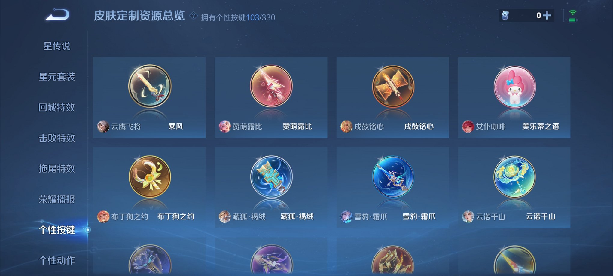 WZCMW3214469王者荣耀账号详情图22 WZCMW3214469王者荣耀账号详情图22