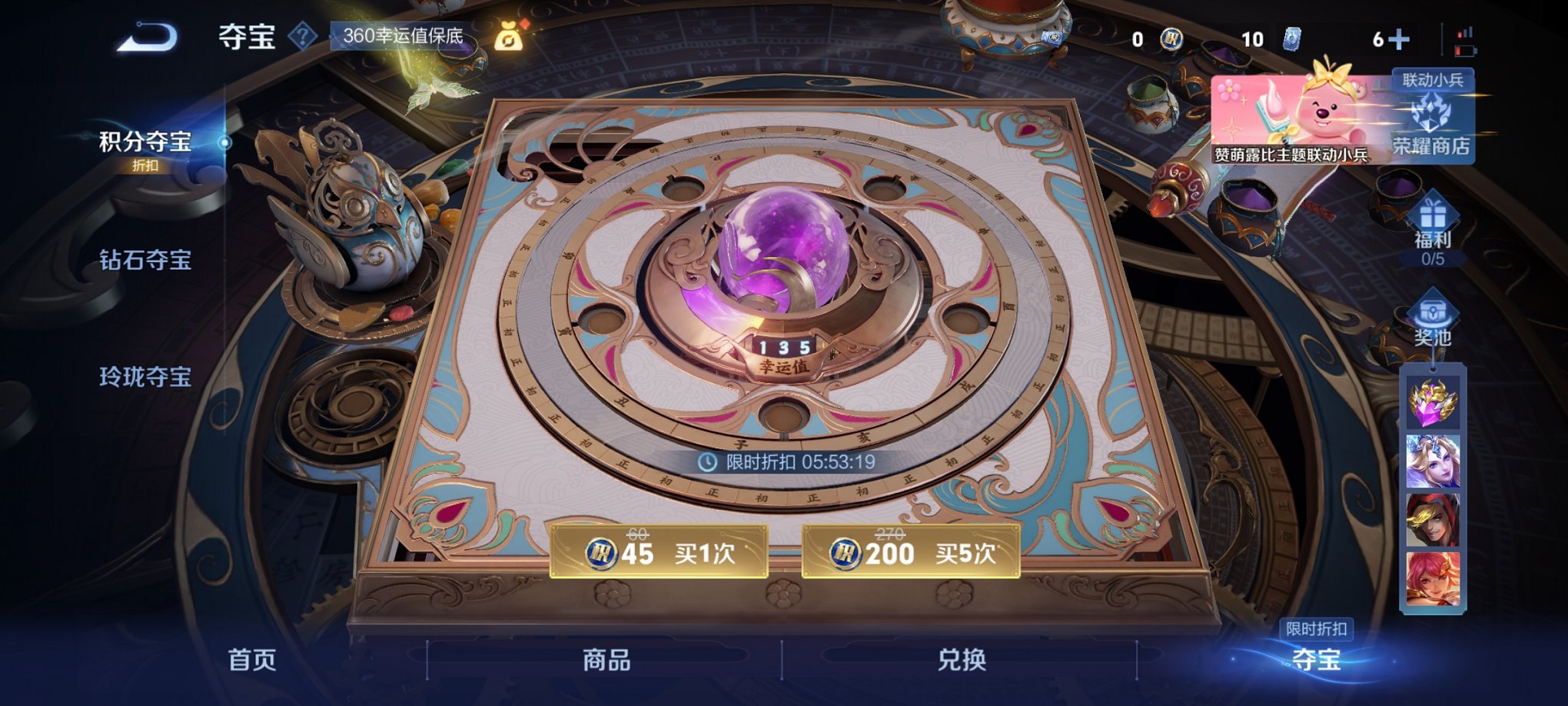 WZCMW3214551王者荣耀账号详情图8 WZCMW3214551王者荣耀账号详情图8