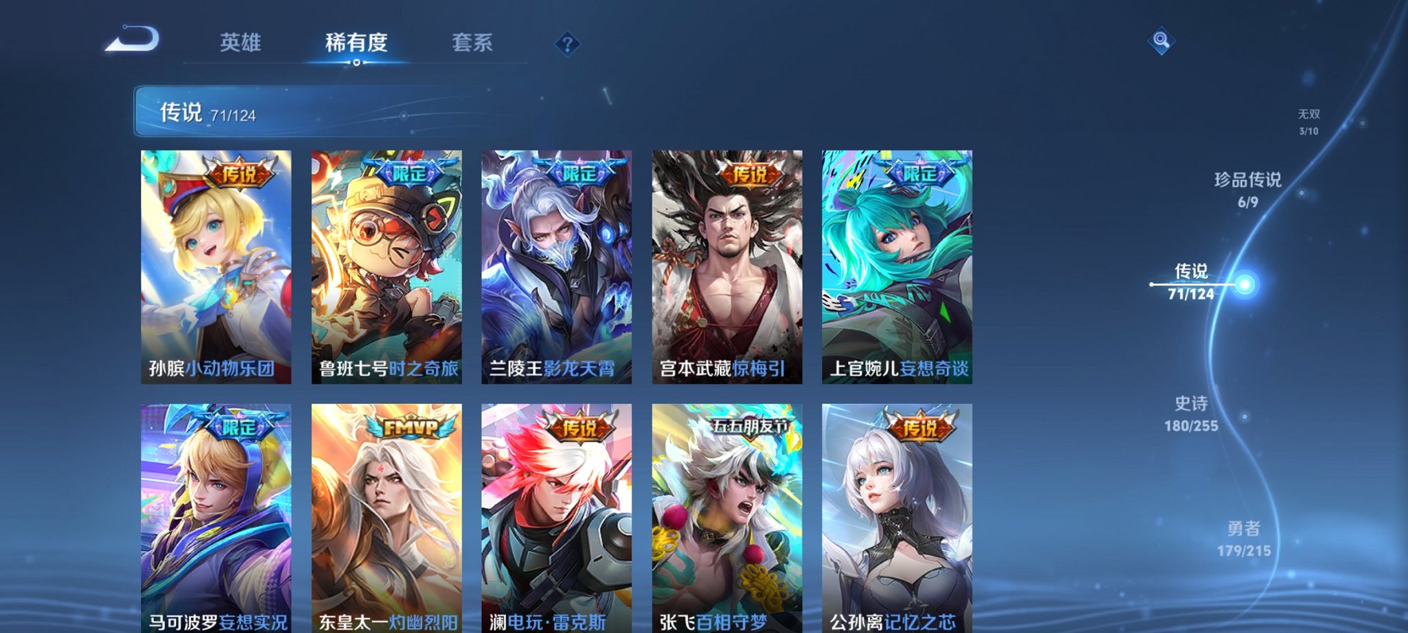 WZCMW3214469王者荣耀账号详情图23 WZCMW3214469王者荣耀账号详情图23