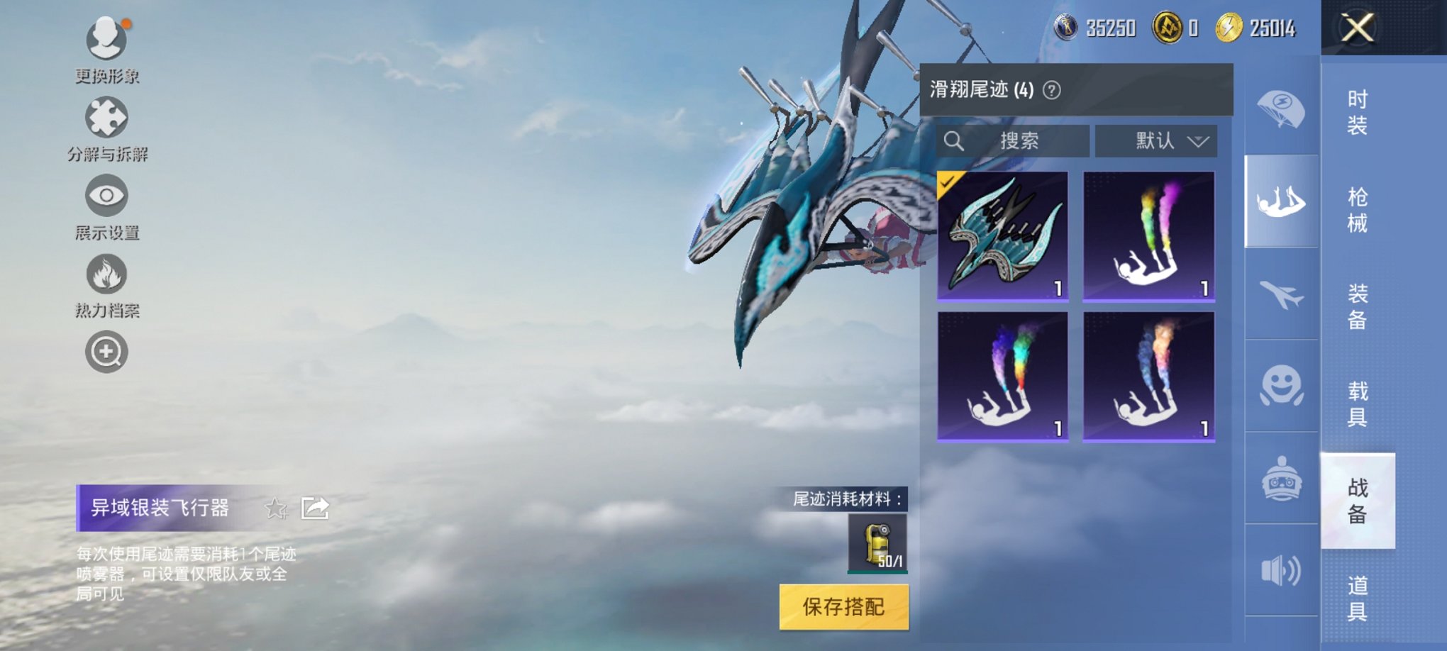 HPCMW3294926和平精英账号详情图6 HPCMW3294926和平精英账号详情图6