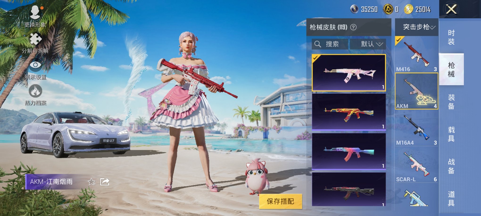 HPCMW3294926和平精英账号详情图8 HPCMW3294926和平精英账号详情图8