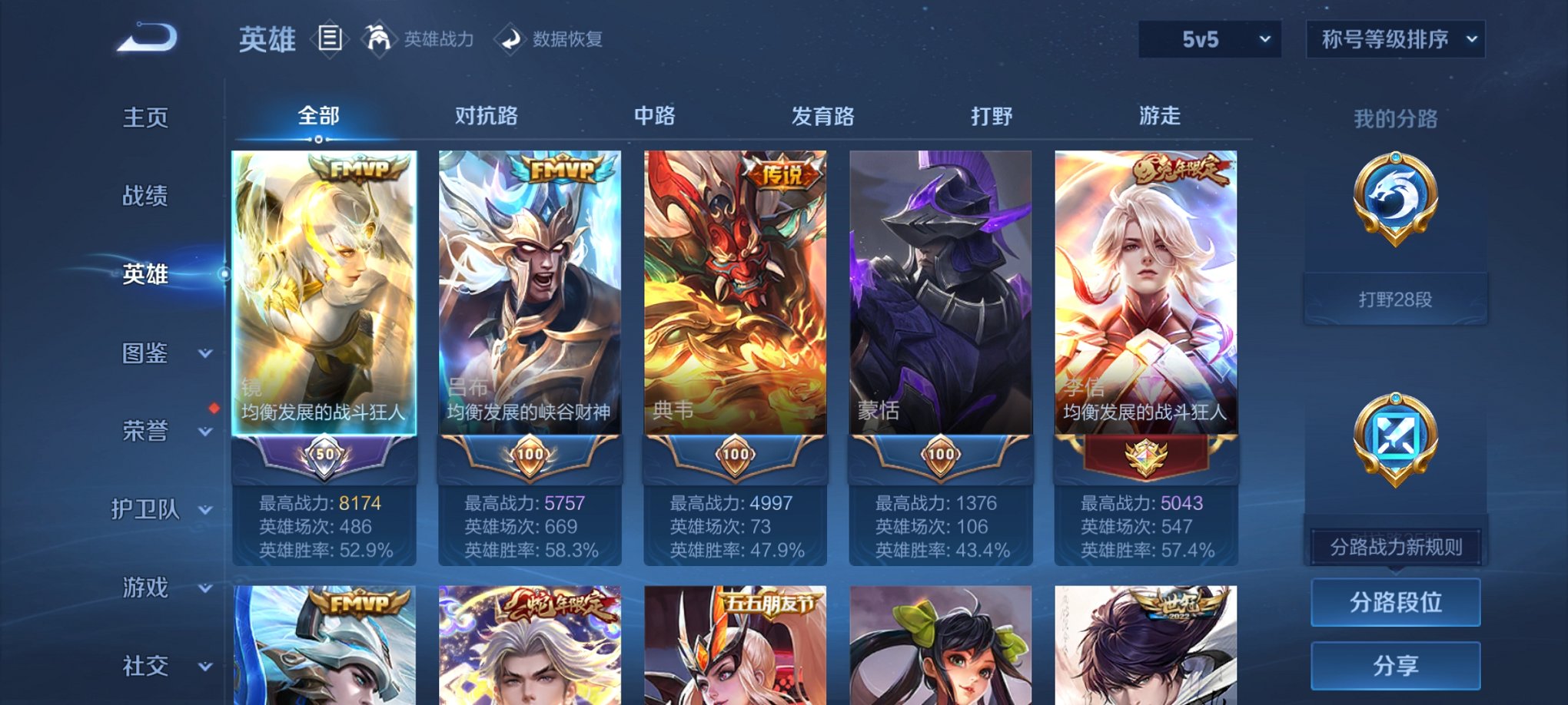 WZCMW3214539王者荣耀账号详情图3 WZCMW3214539王者荣耀账号详情图3