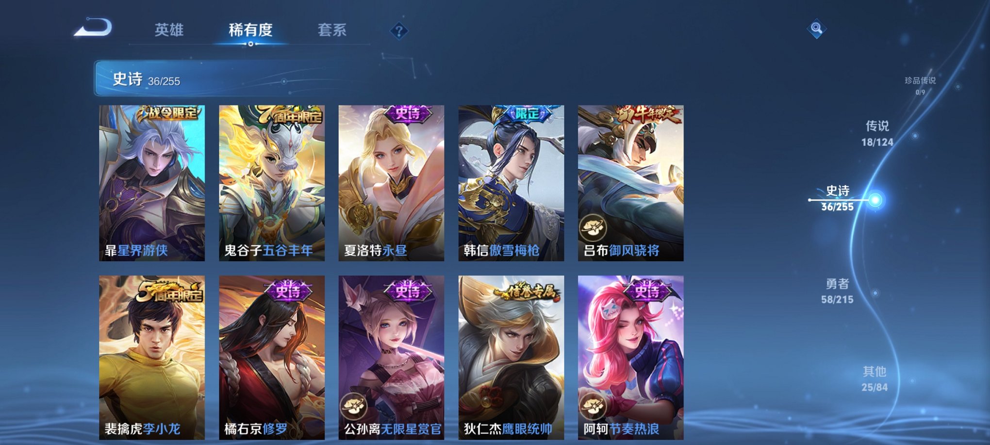 WZCMW3214539王者荣耀账号详情图4 WZCMW3214539王者荣耀账号详情图4
