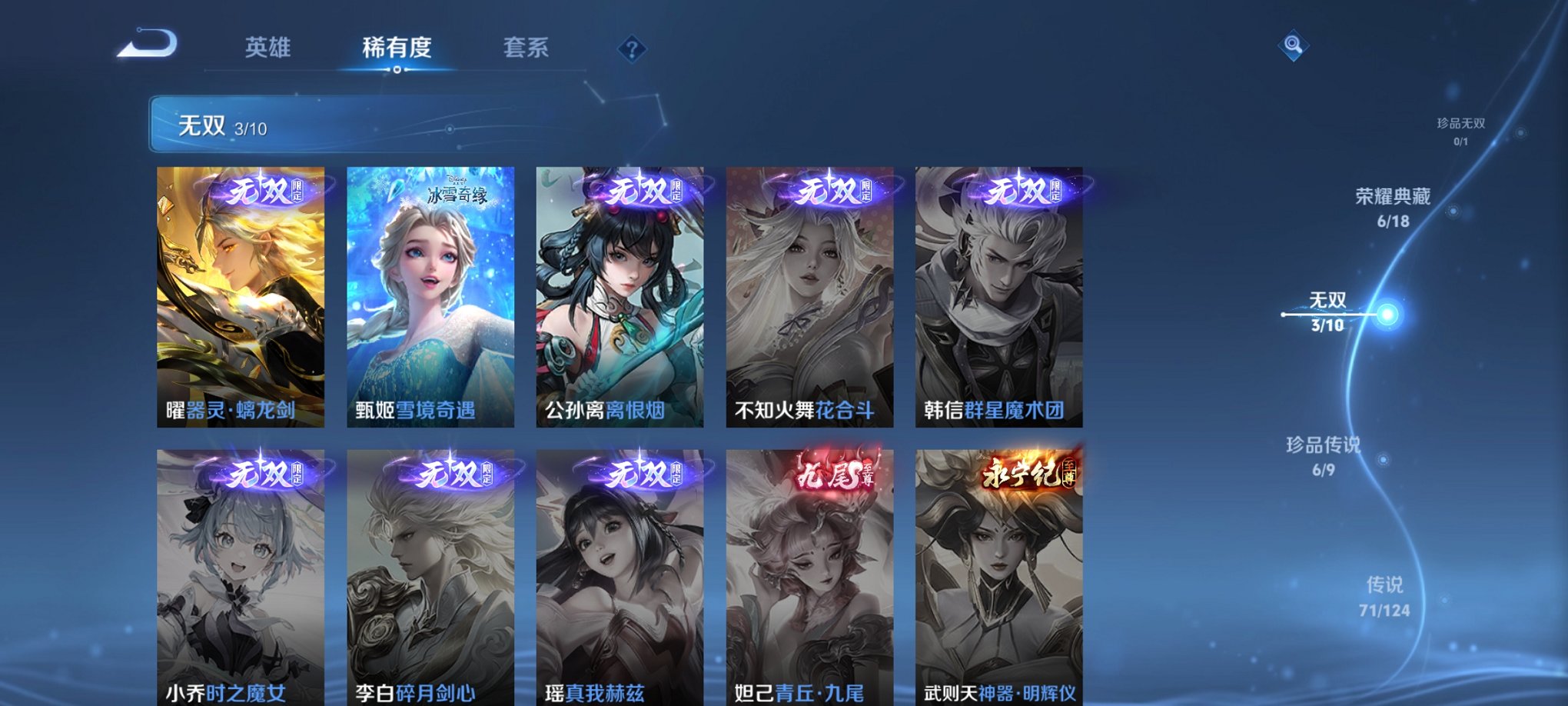 WZCMW3214469王者荣耀账号详情图31 WZCMW3214469王者荣耀账号详情图31