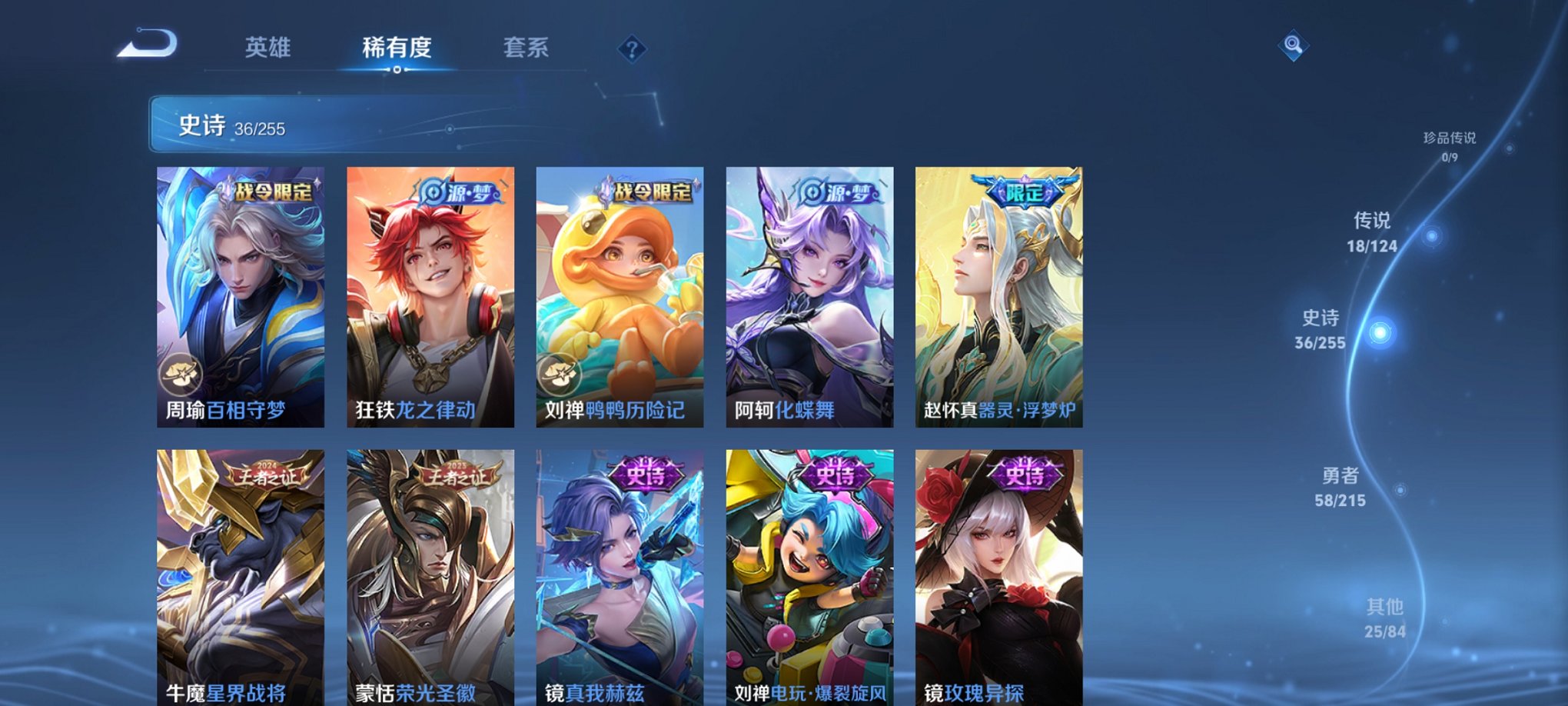 WZCMW3214539王者荣耀账号详情图6 WZCMW3214539王者荣耀账号详情图6