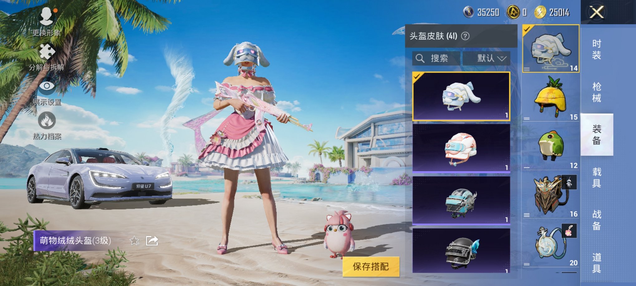HPCMW3294926和平精英账号详情图12 HPCMW3294926和平精英账号详情图12