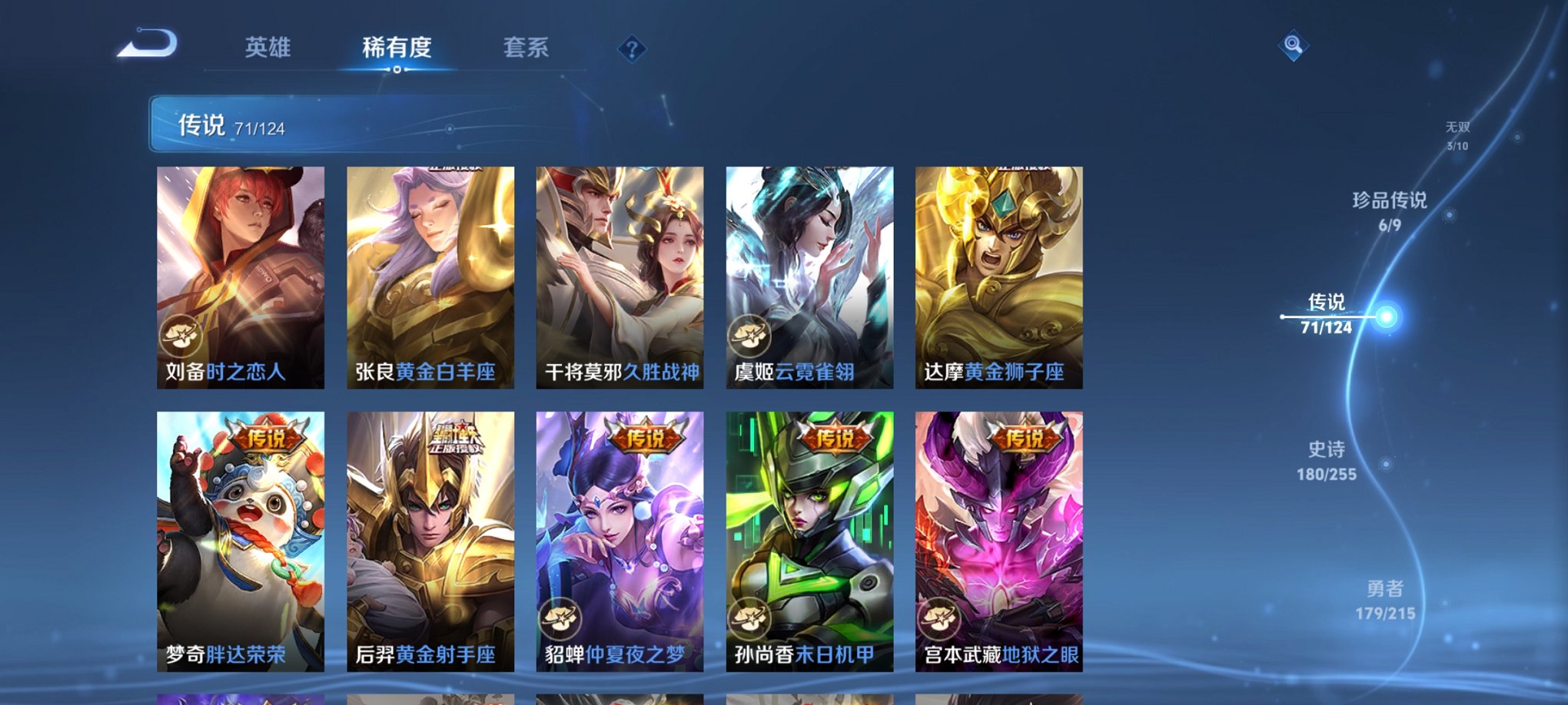 WZCMW3214469王者荣耀账号详情图33 WZCMW3214469王者荣耀账号详情图33