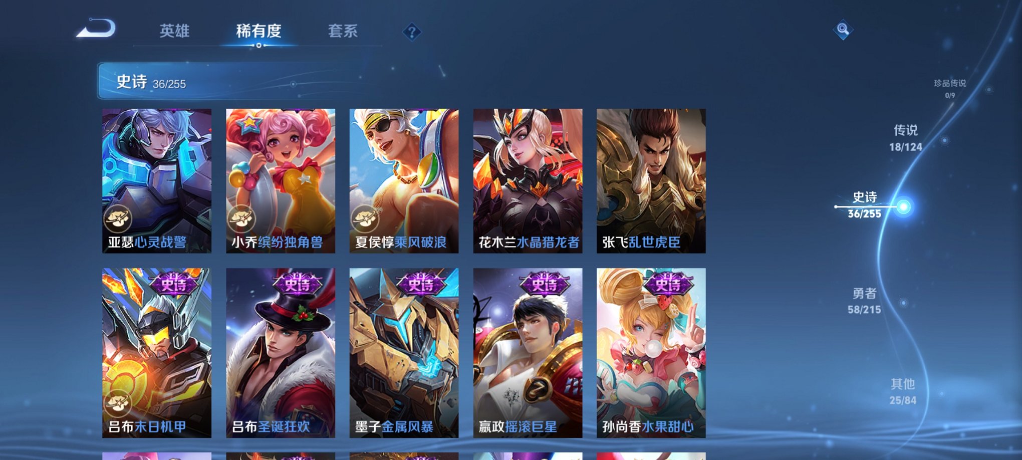 WZCMW3214539王者荣耀账号详情图7 WZCMW3214539王者荣耀账号详情图7