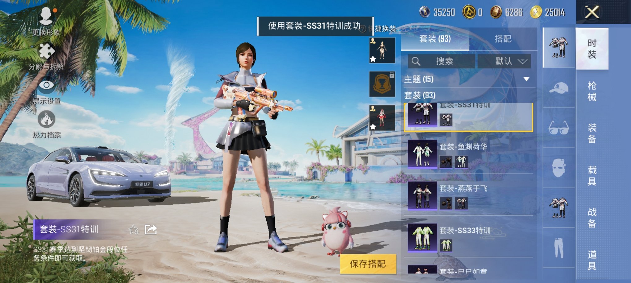 HPCMW3294926和平精英账号详情图13 HPCMW3294926和平精英账号详情图13