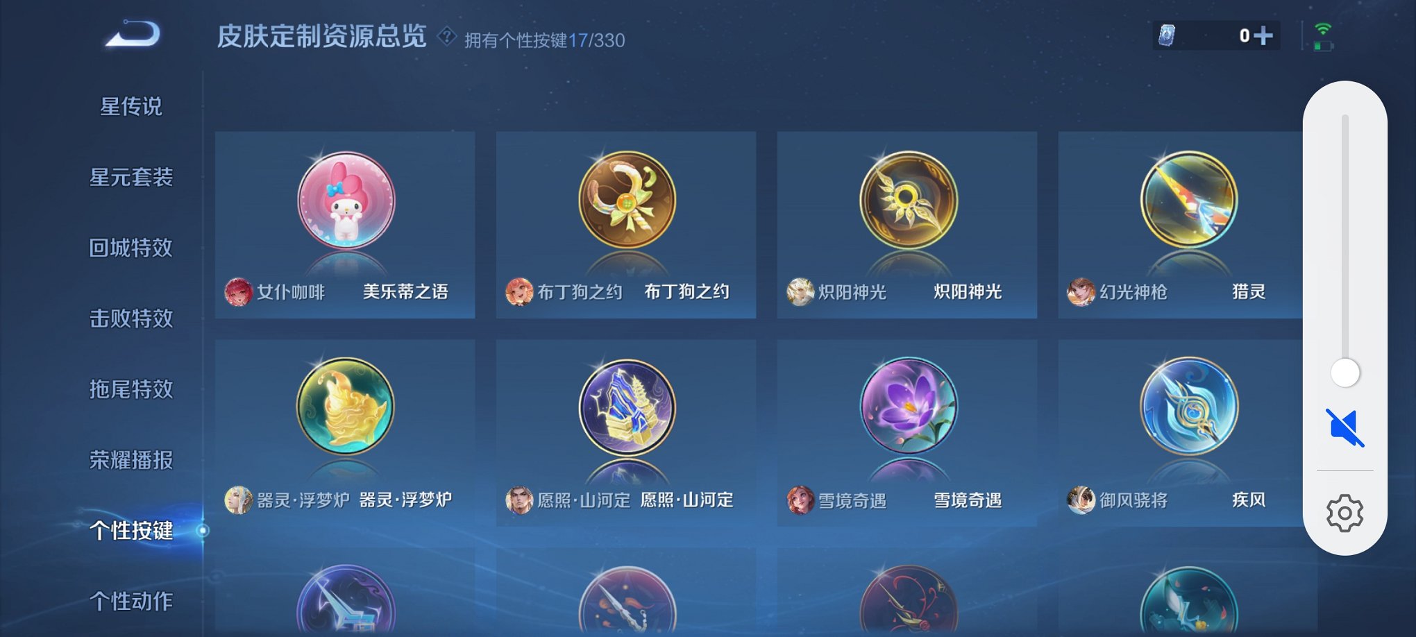 WZCMW3214539王者荣耀账号详情图9 WZCMW3214539王者荣耀账号详情图9