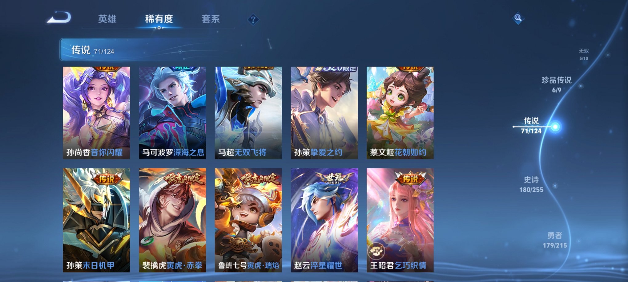 WZCMW3214469王者荣耀账号详情图36 WZCMW3214469王者荣耀账号详情图36