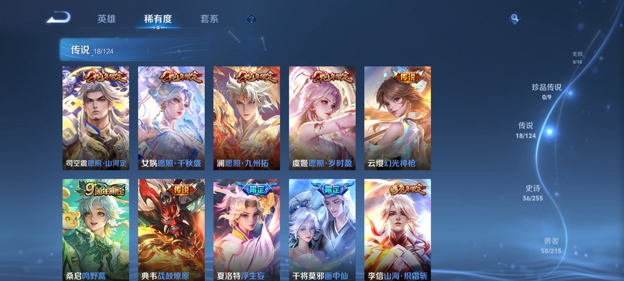 WZCMW3214539王者荣耀账号详情图10 WZCMW3214539王者荣耀账号详情图10