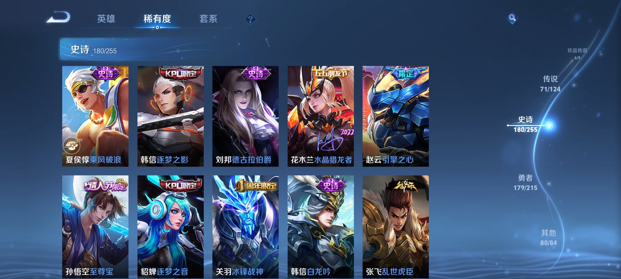 WZCMW3214469王者荣耀账号详情图37 WZCMW3214469王者荣耀账号详情图37