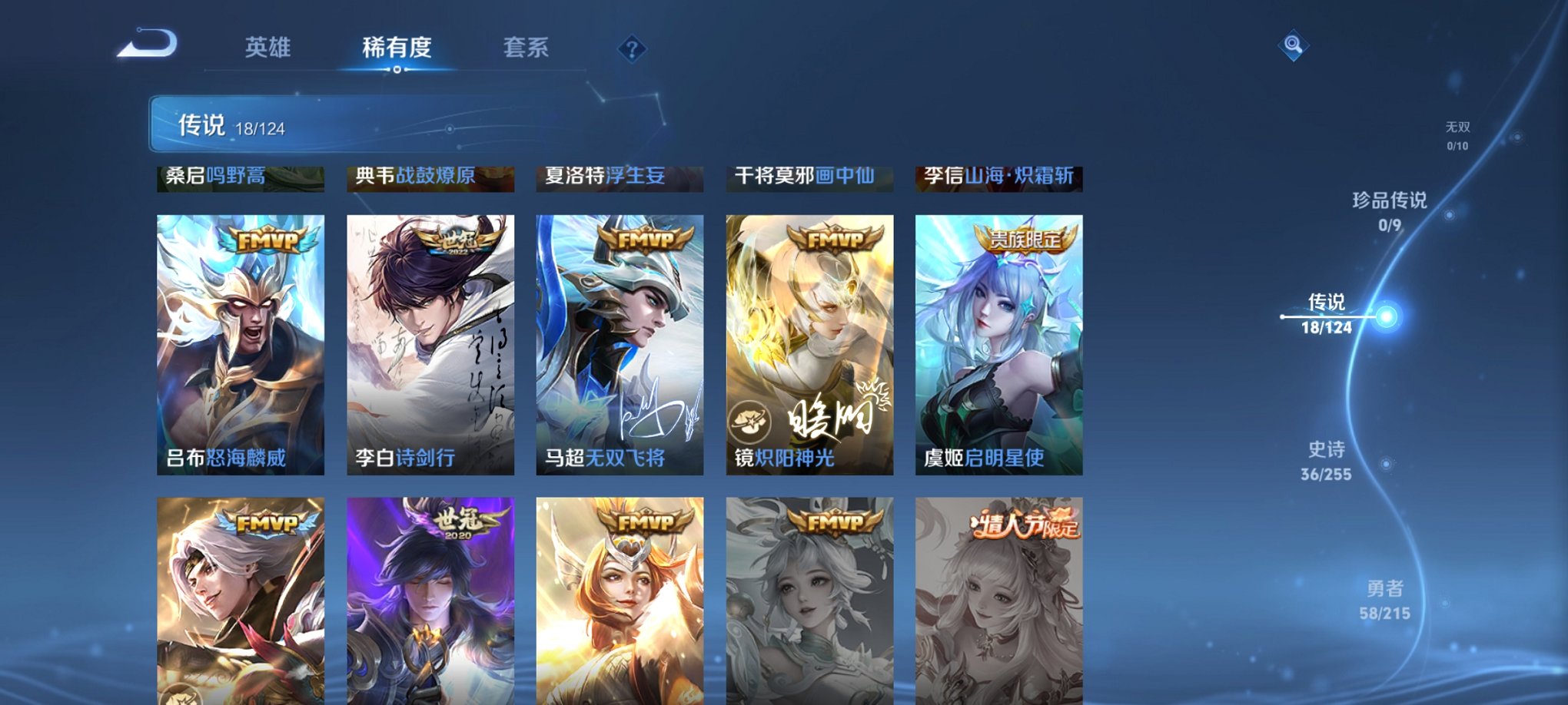 WZCMW3214539王者荣耀账号详情图11 WZCMW3214539王者荣耀账号详情图11