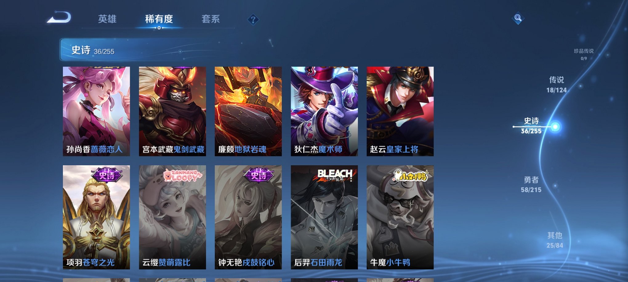 WZCMW3214539王者荣耀账号详情图12 WZCMW3214539王者荣耀账号详情图12