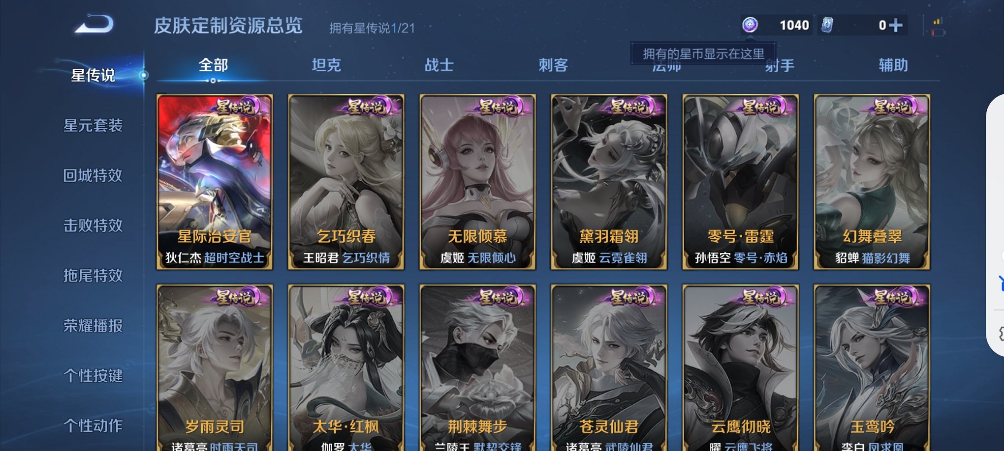 WZCMW3214549王者荣耀账号详情图4