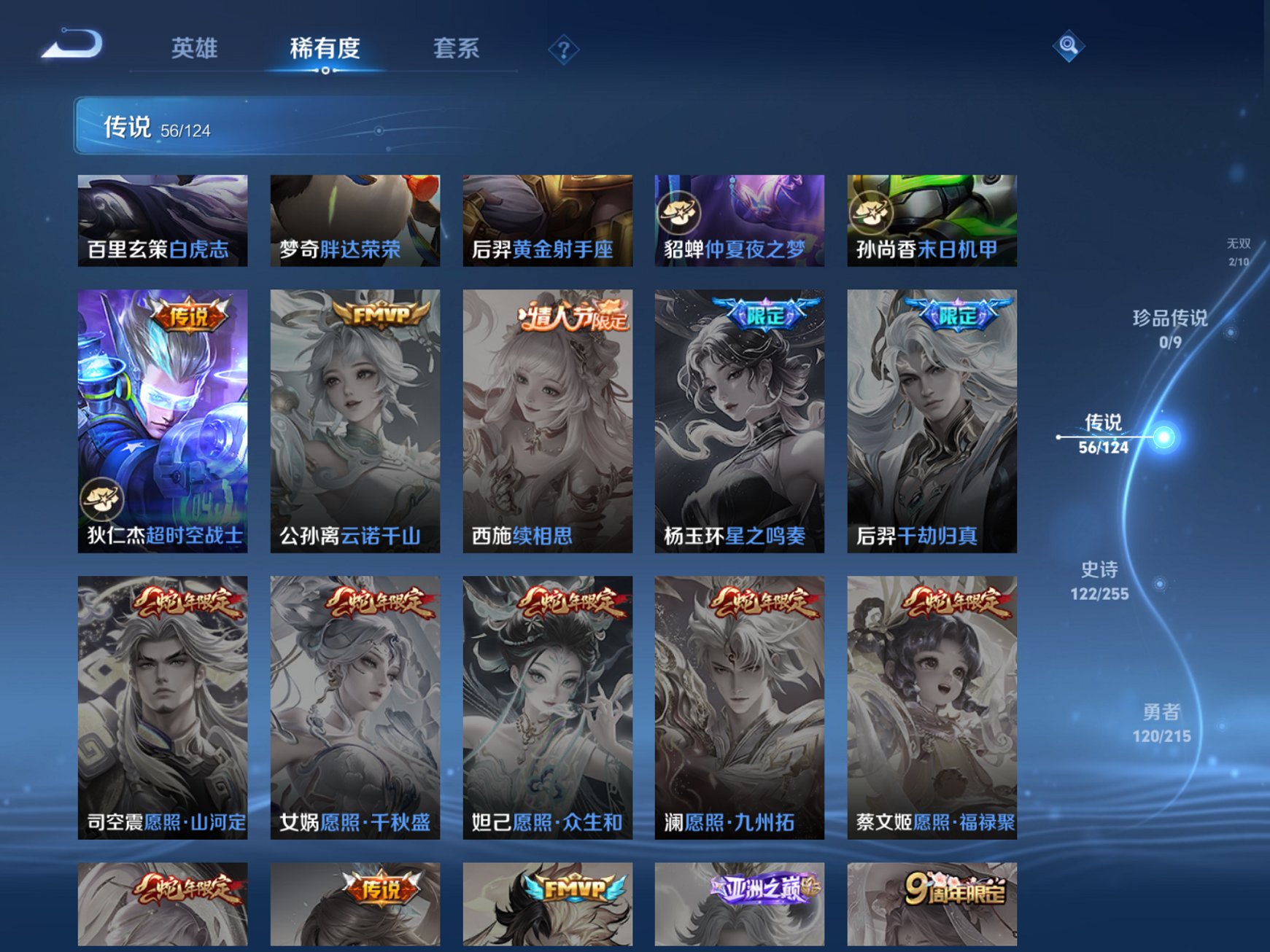 WZCMW3214554王者荣耀账号详情图3 WZCMW3214554王者荣耀账号详情图3