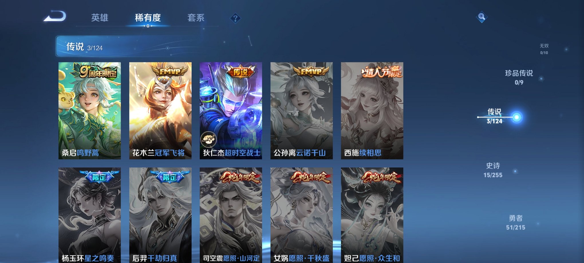 WZCMW3214549王者荣耀账号详情图8