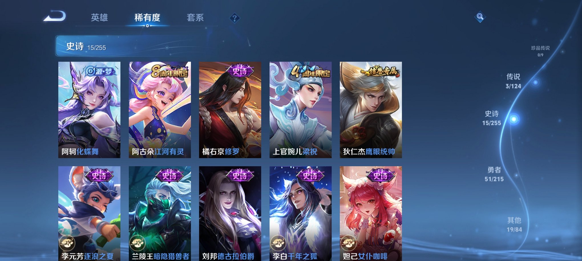 WZCMW3214549王者荣耀账号详情图9