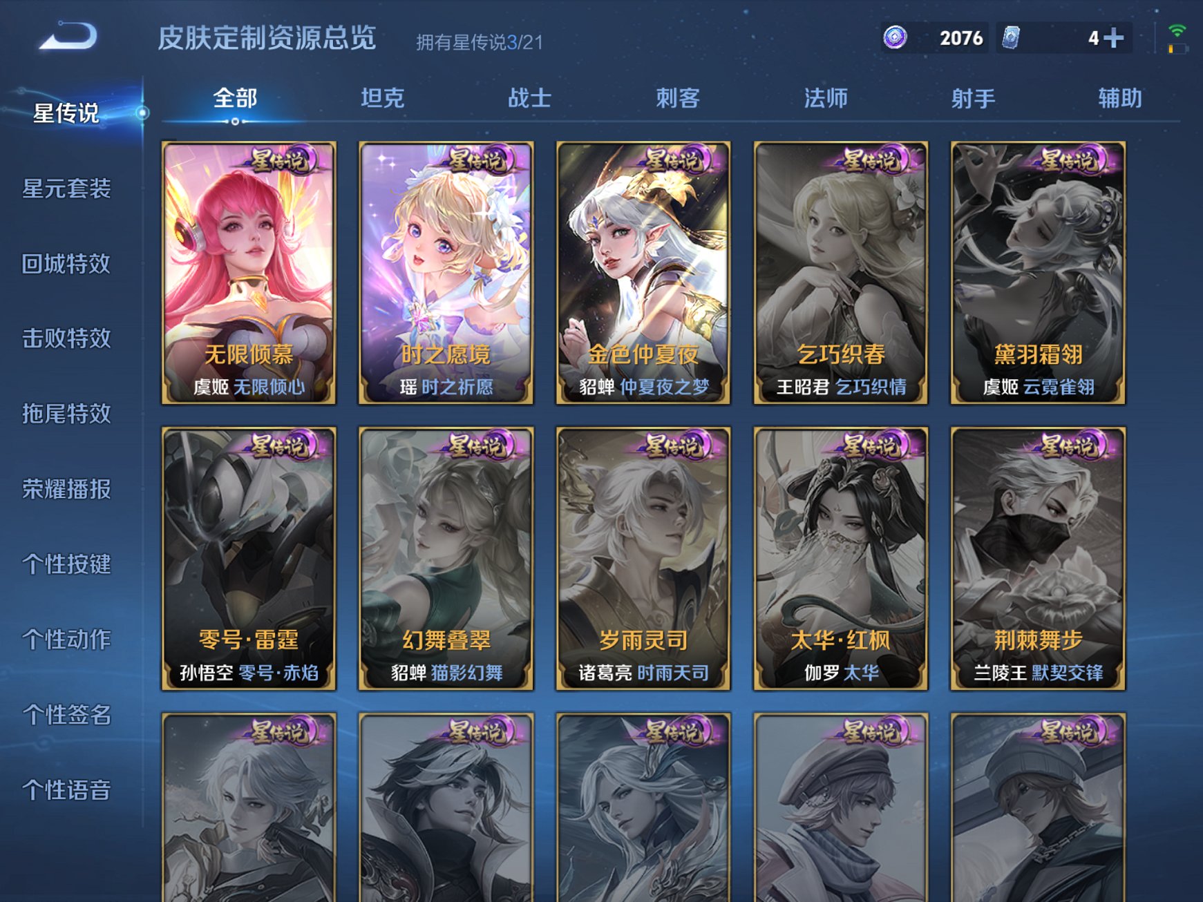WZCMW3214554王者荣耀账号详情图6 WZCMW3214554王者荣耀账号详情图6