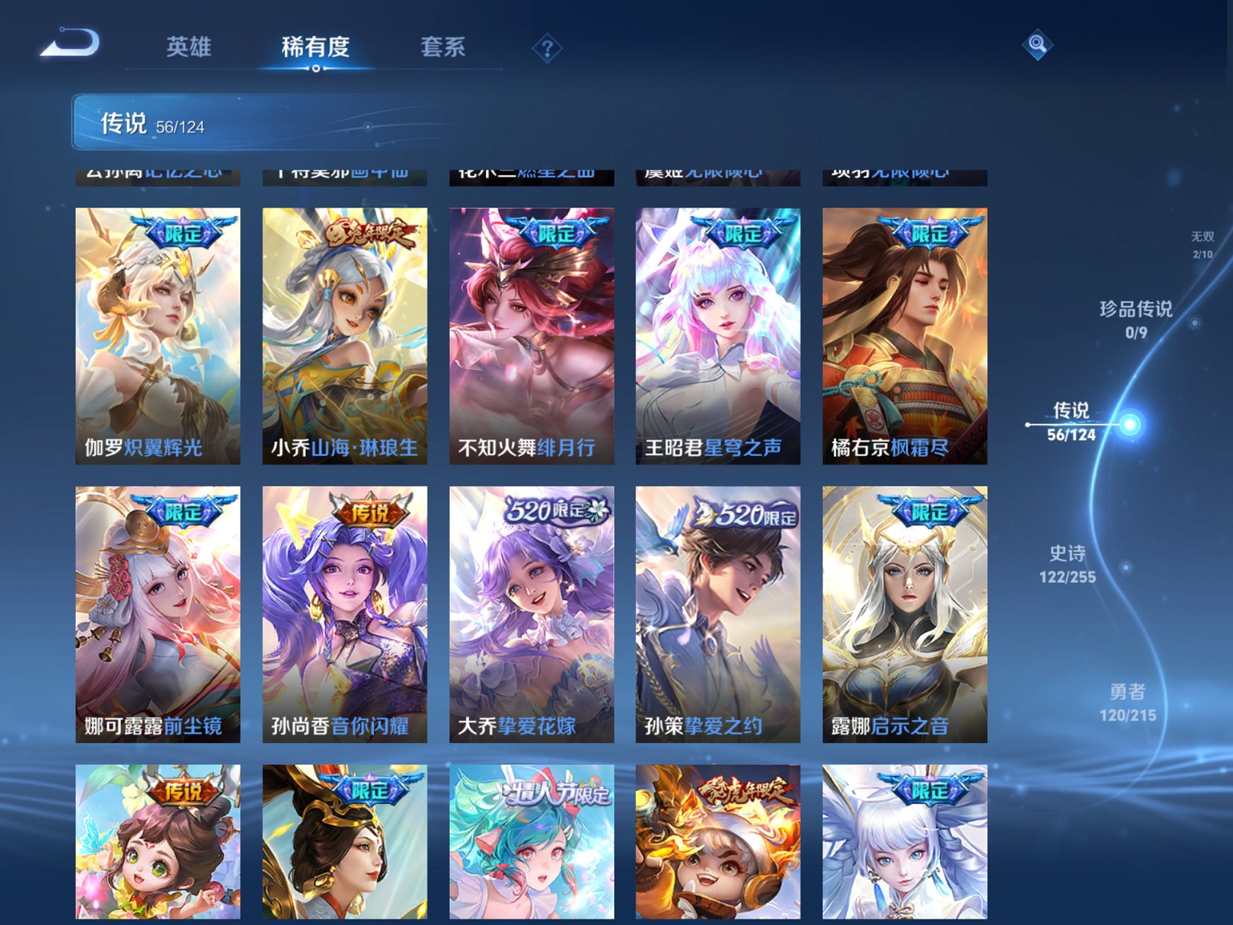 WZCMW3214554王者荣耀账号详情图7 WZCMW3214554王者荣耀账号详情图7
