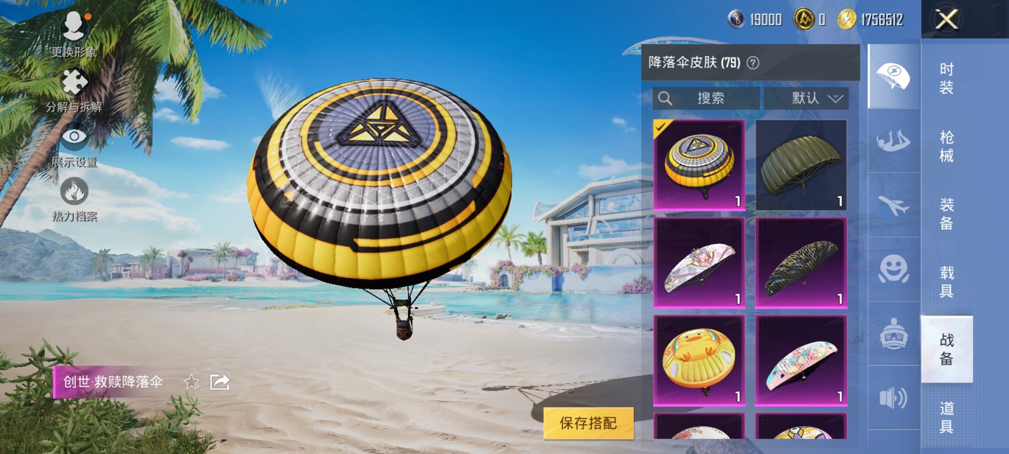 HPCMW3294928和平精英账号详情图3