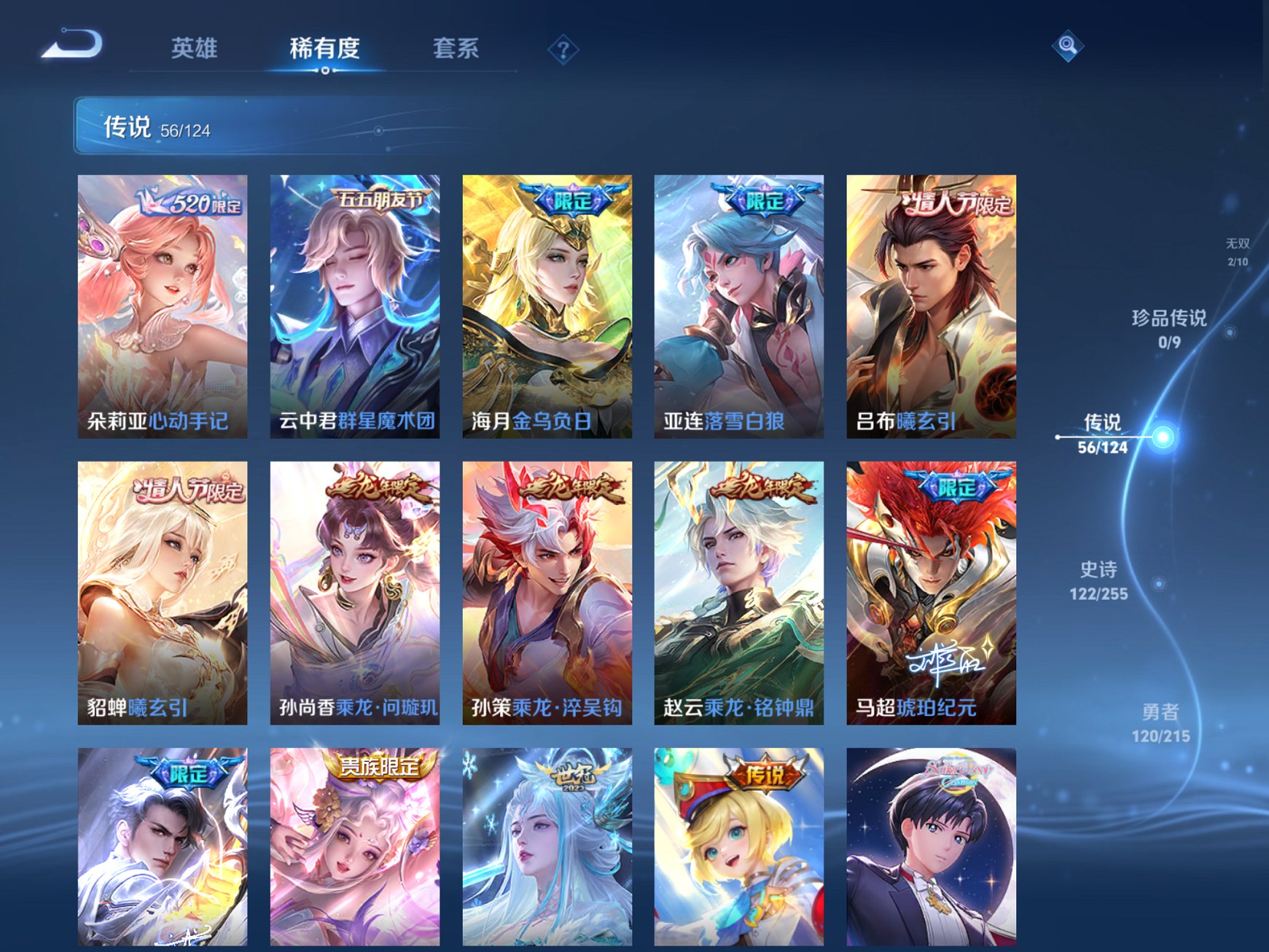 WZCMW3214554王者荣耀账号详情图8 WZCMW3214554王者荣耀账号详情图8