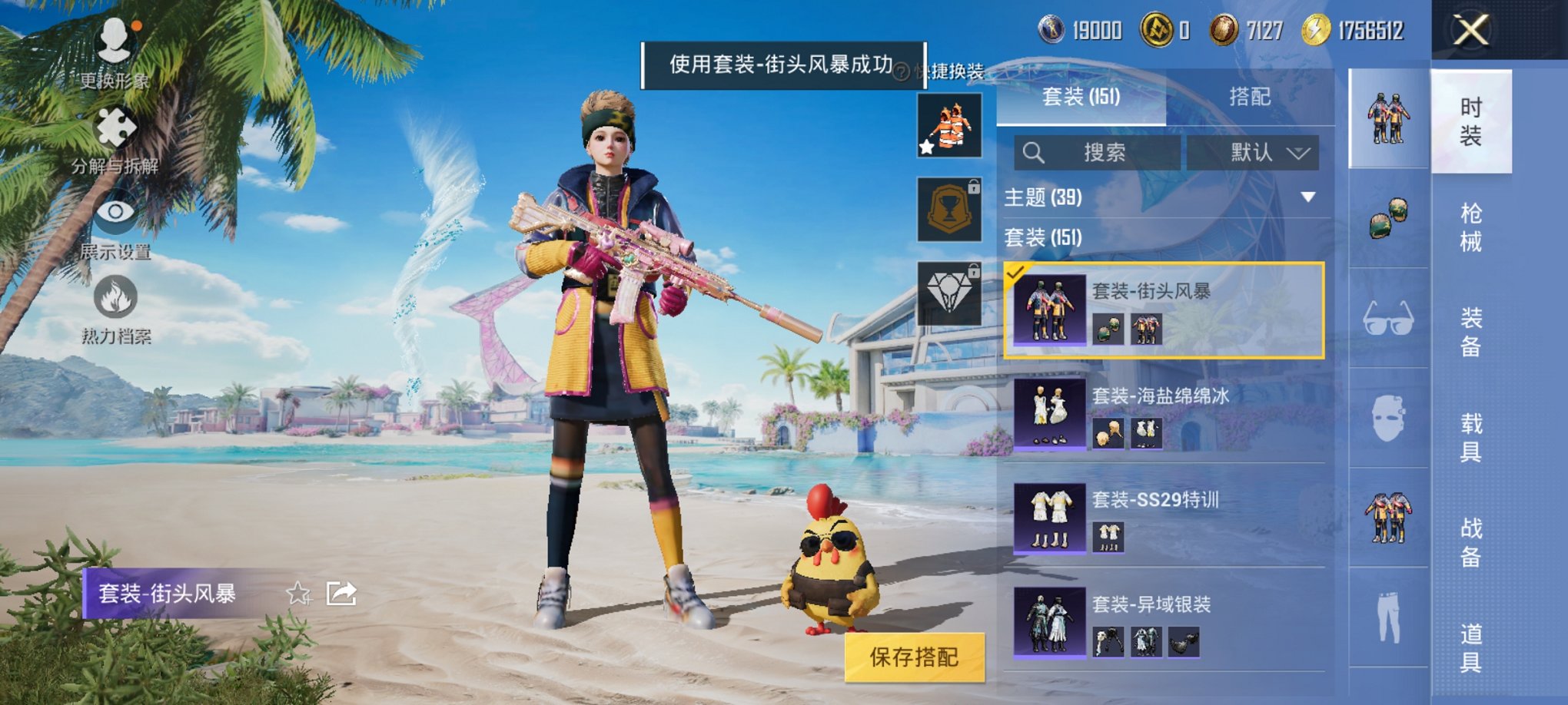 HPCMW3294928和平精英账号详情图4