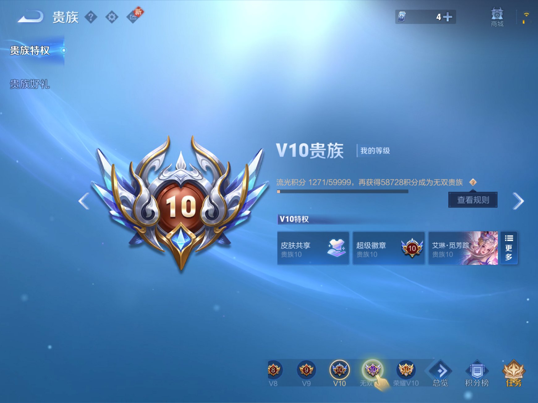 WZCMW3214554王者荣耀账号详情图10 WZCMW3214554王者荣耀账号详情图10