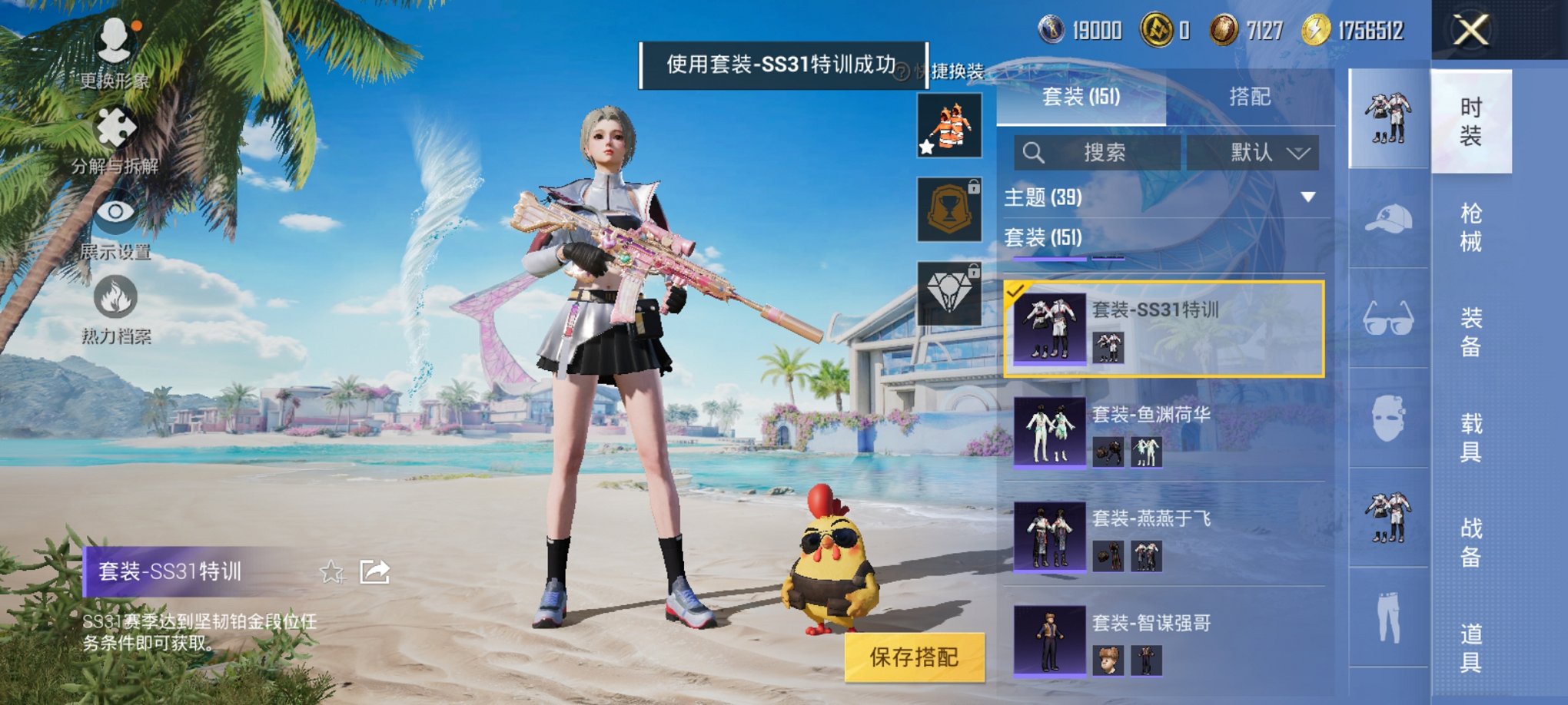 HPCMW3294928和平精英账号详情图6