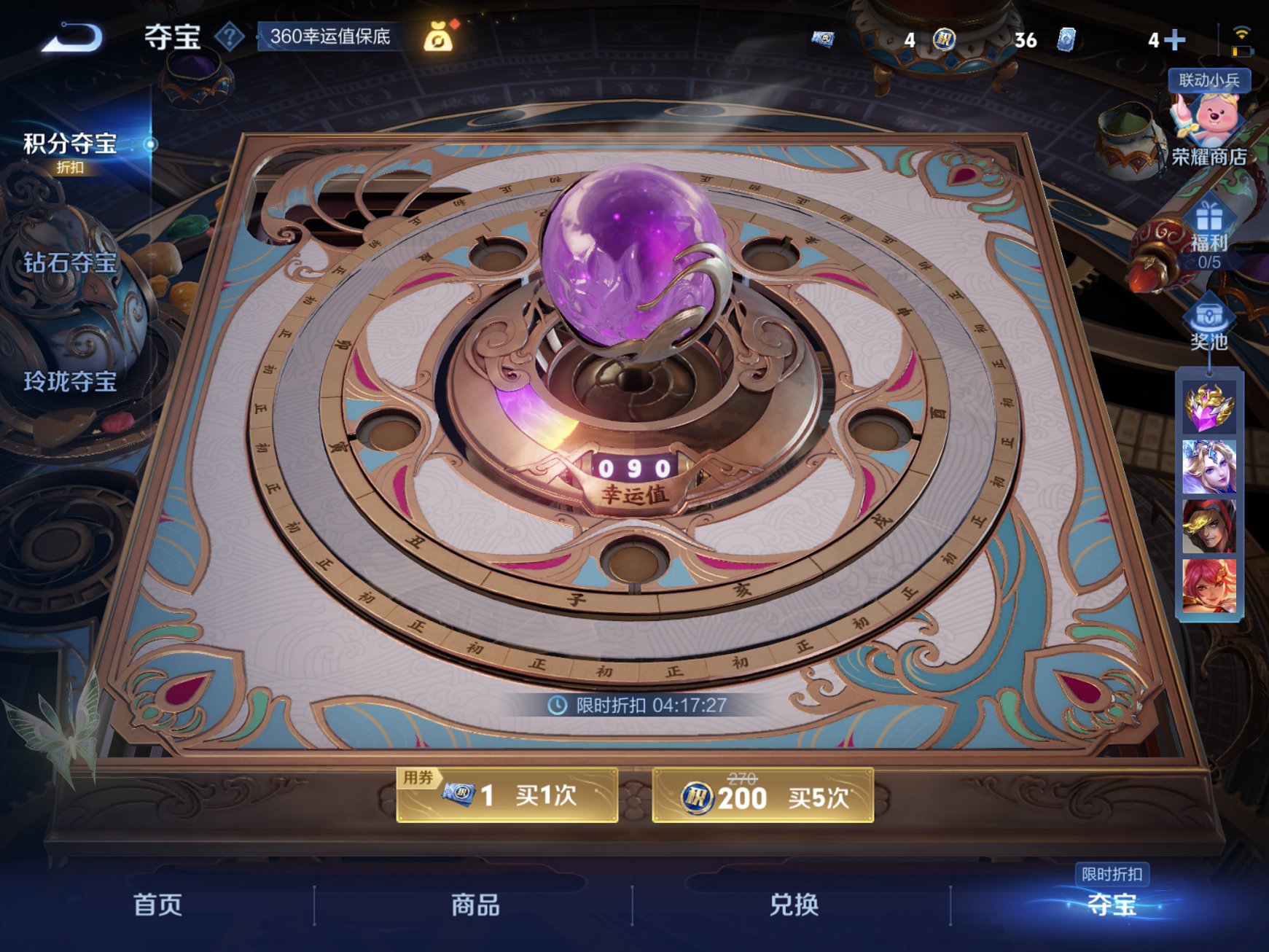 WZCMW3214554王者荣耀账号详情图12 WZCMW3214554王者荣耀账号详情图12