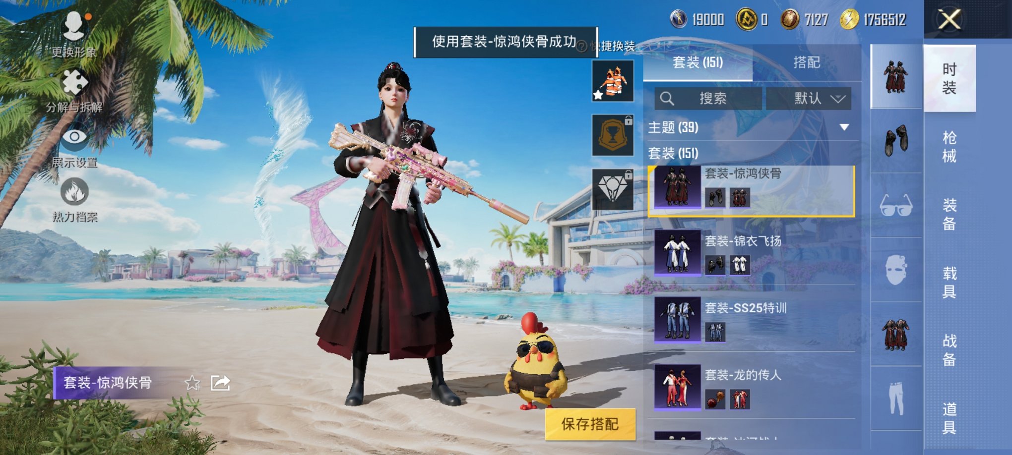 HPCMW3294928和平精英账号详情图9