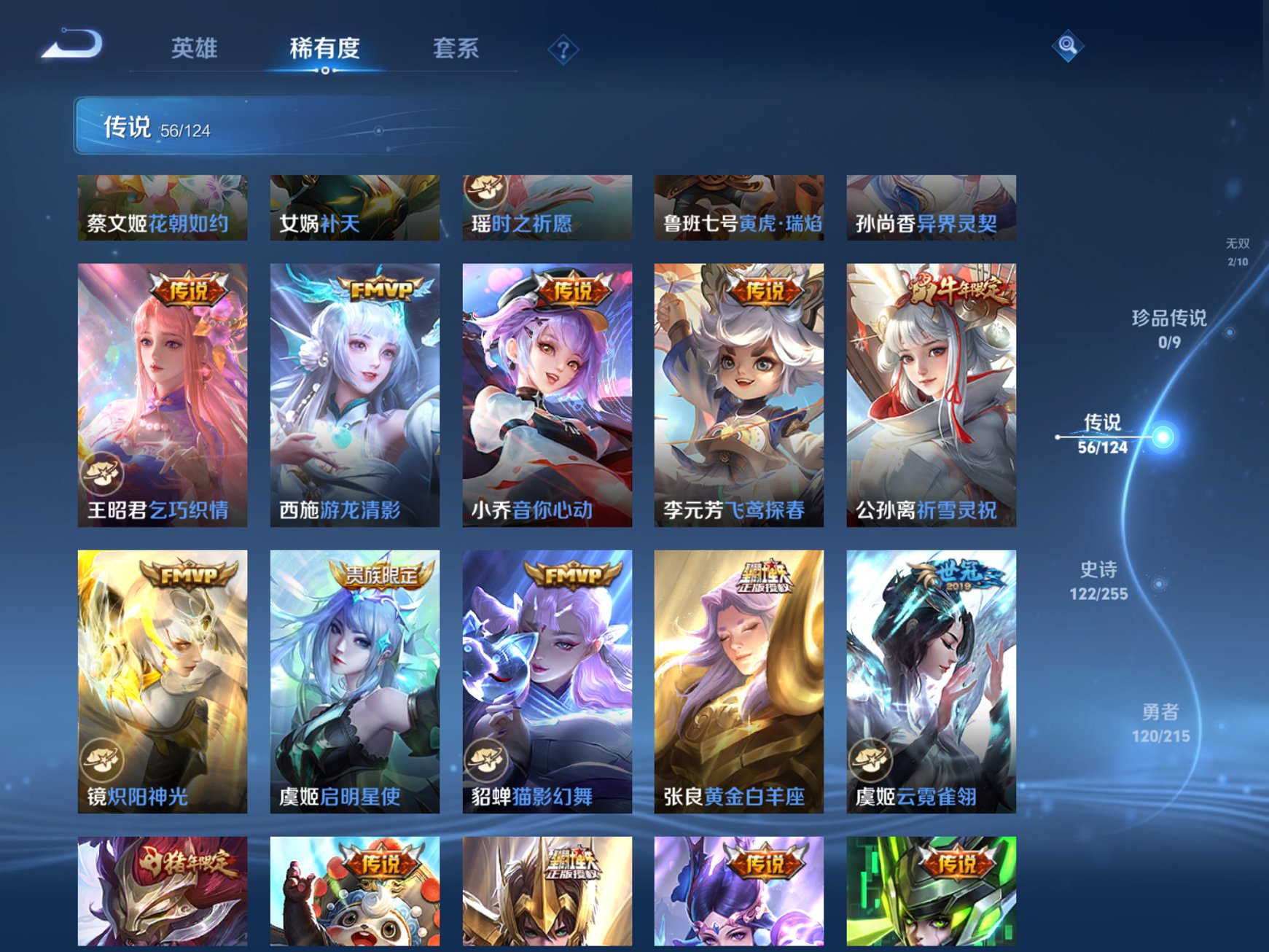 WZCMW3214554王者荣耀账号详情图14 WZCMW3214554王者荣耀账号详情图14
